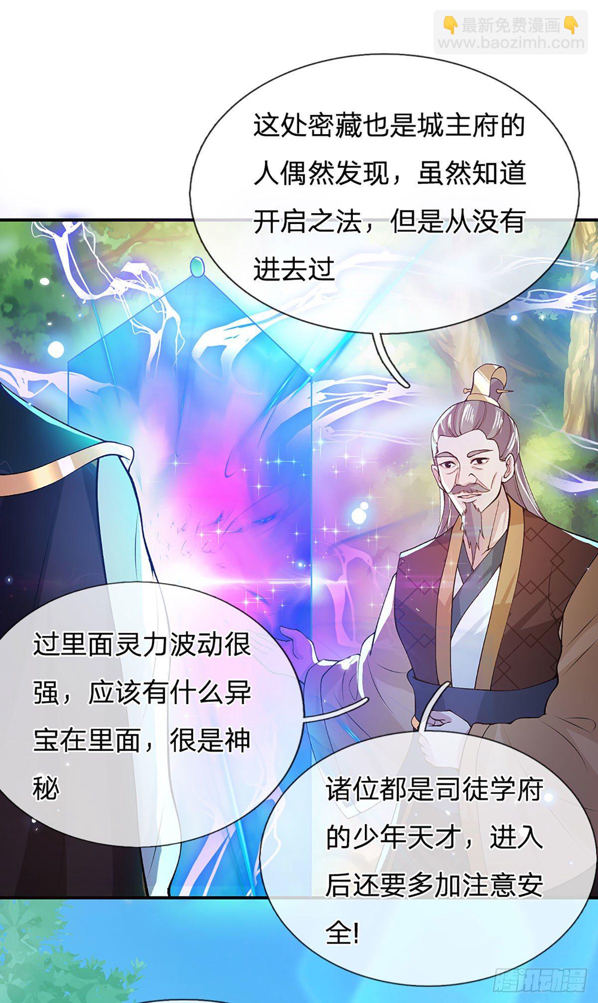 第14话 你叫我啥？厨子？-第15话