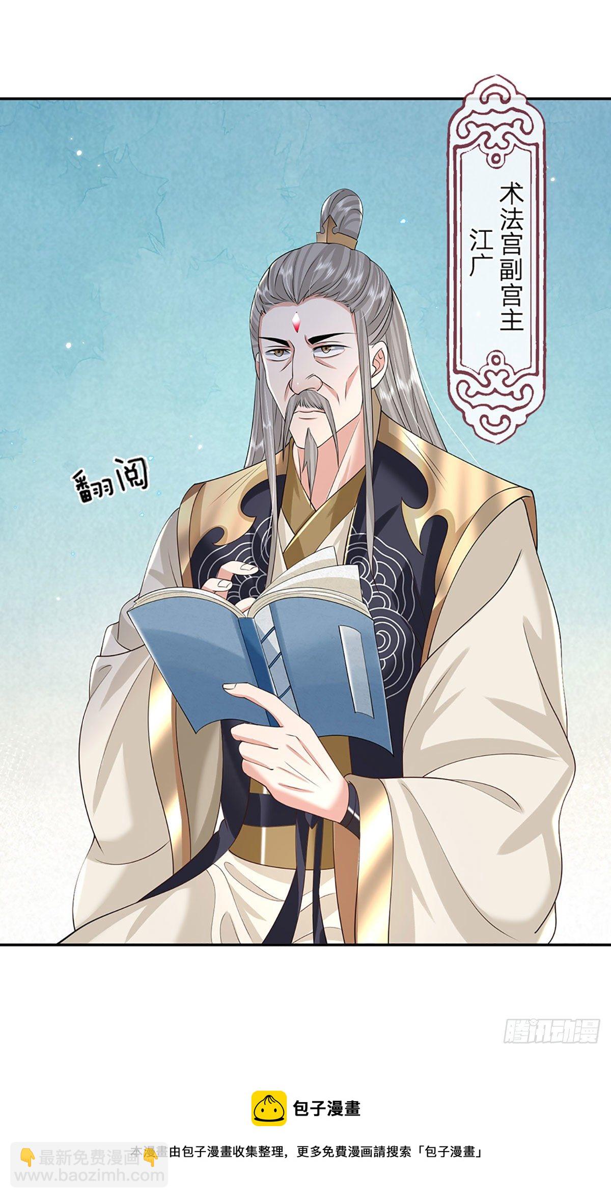 第140话 闯山-第141话