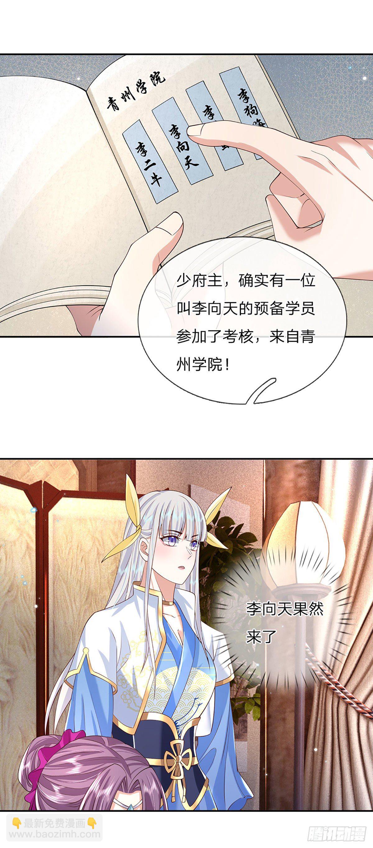 第140话 闯山-第141话