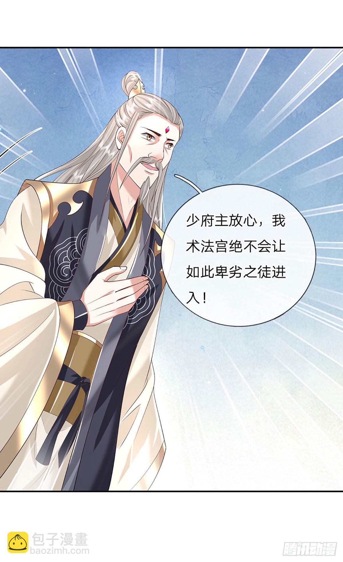 第140话 闯山-第141话
