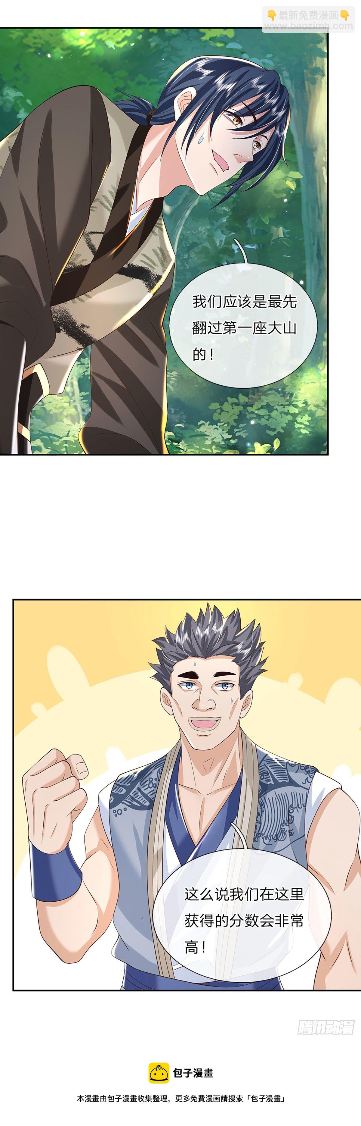第140话 闯山-第141话