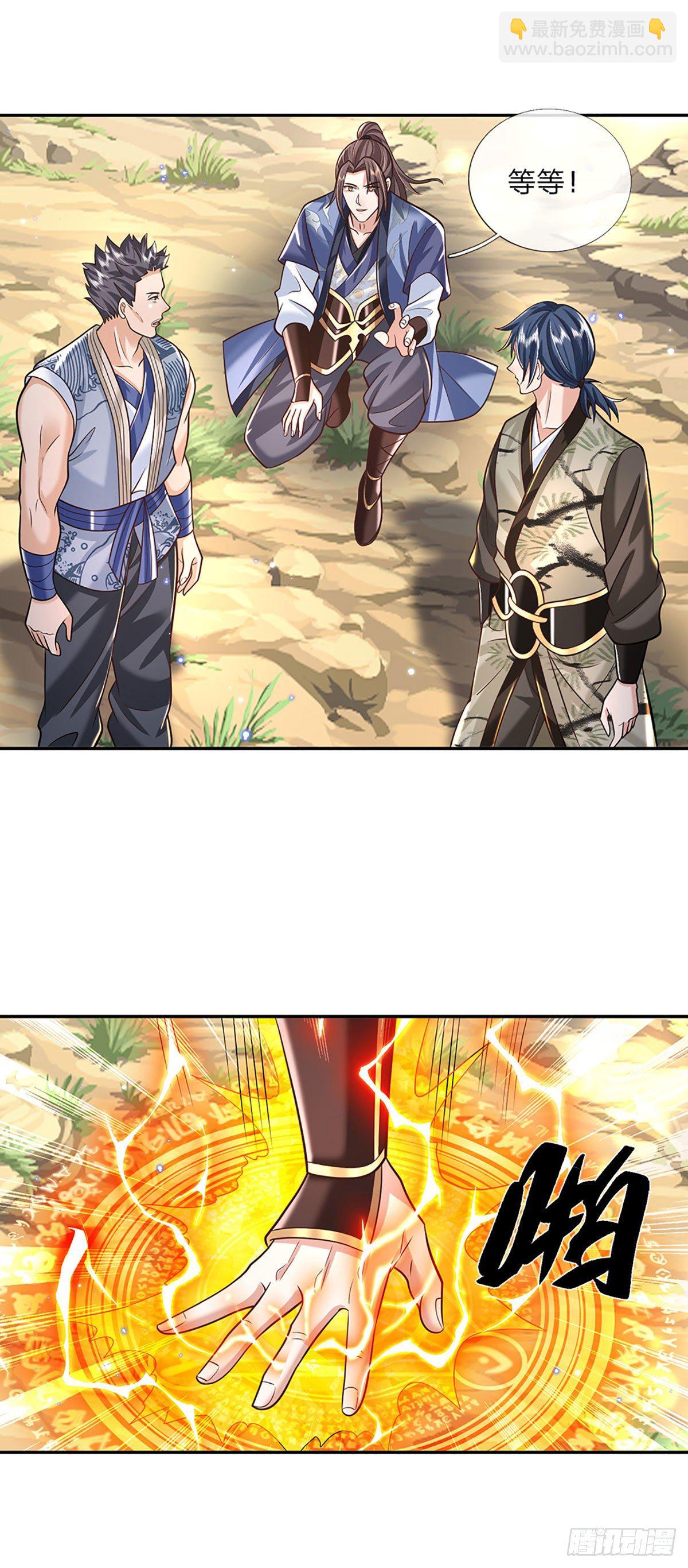 第140话 闯山-第141话