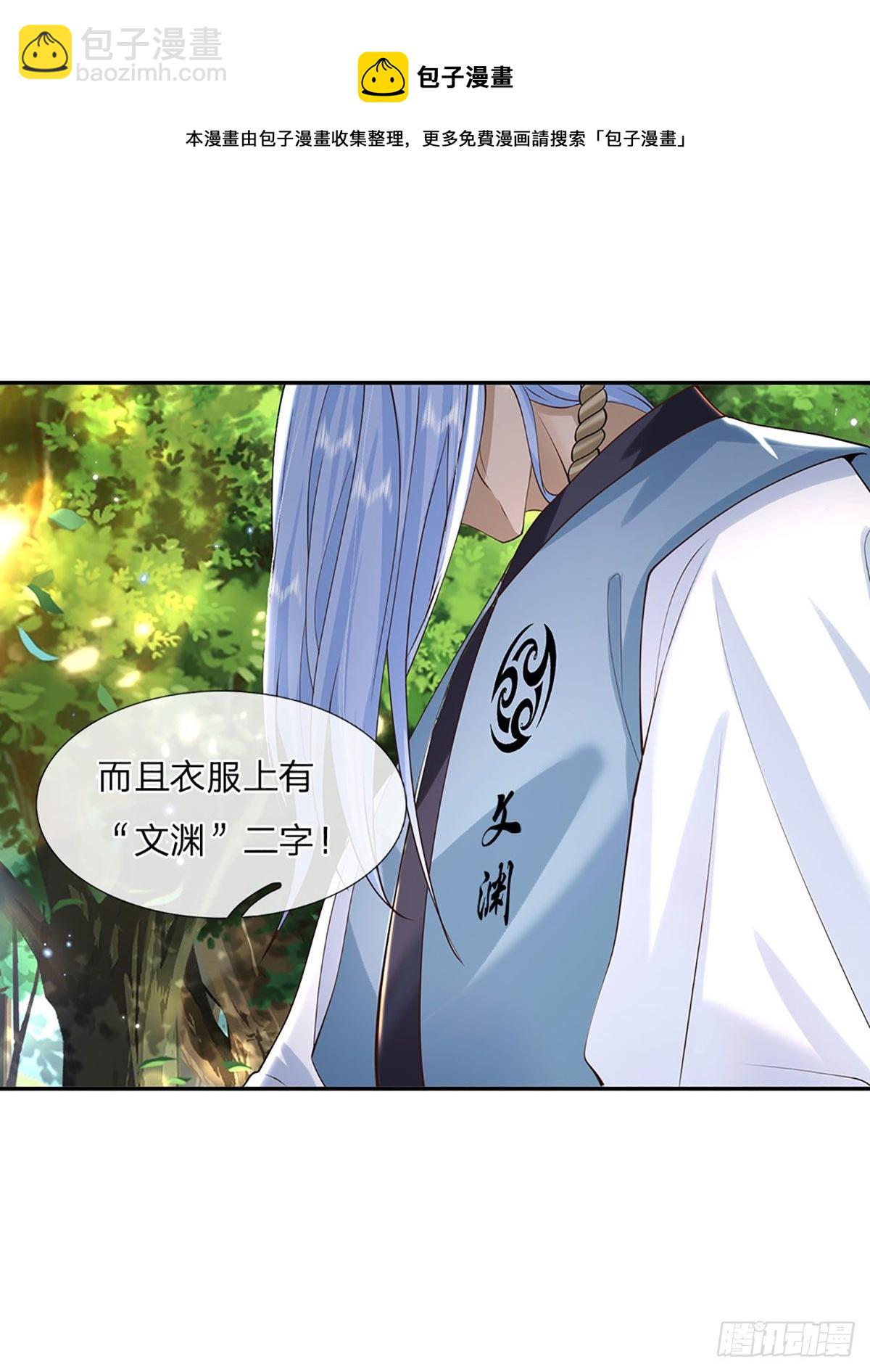 第140话 闯山-第141话