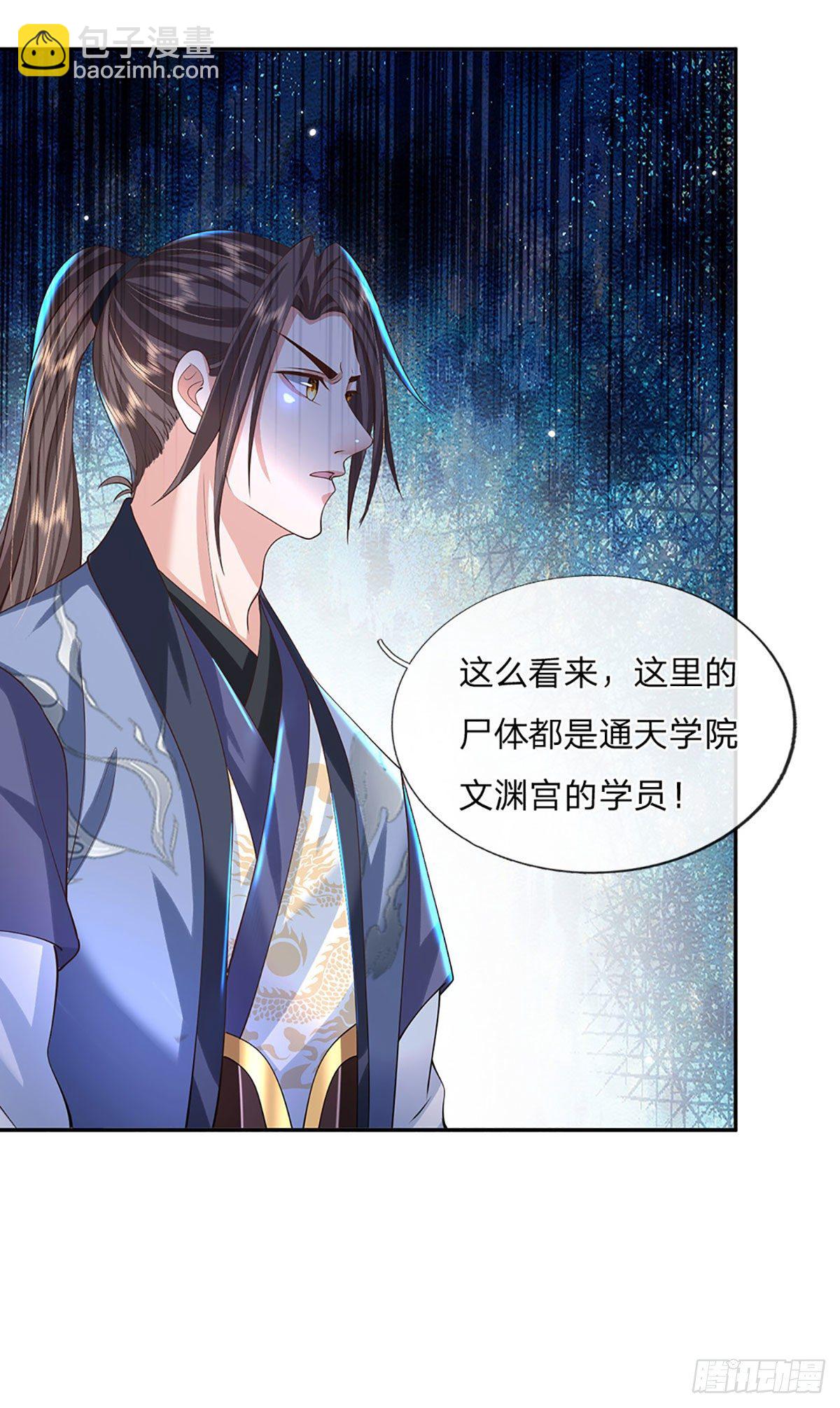 第140话 闯山-第141话