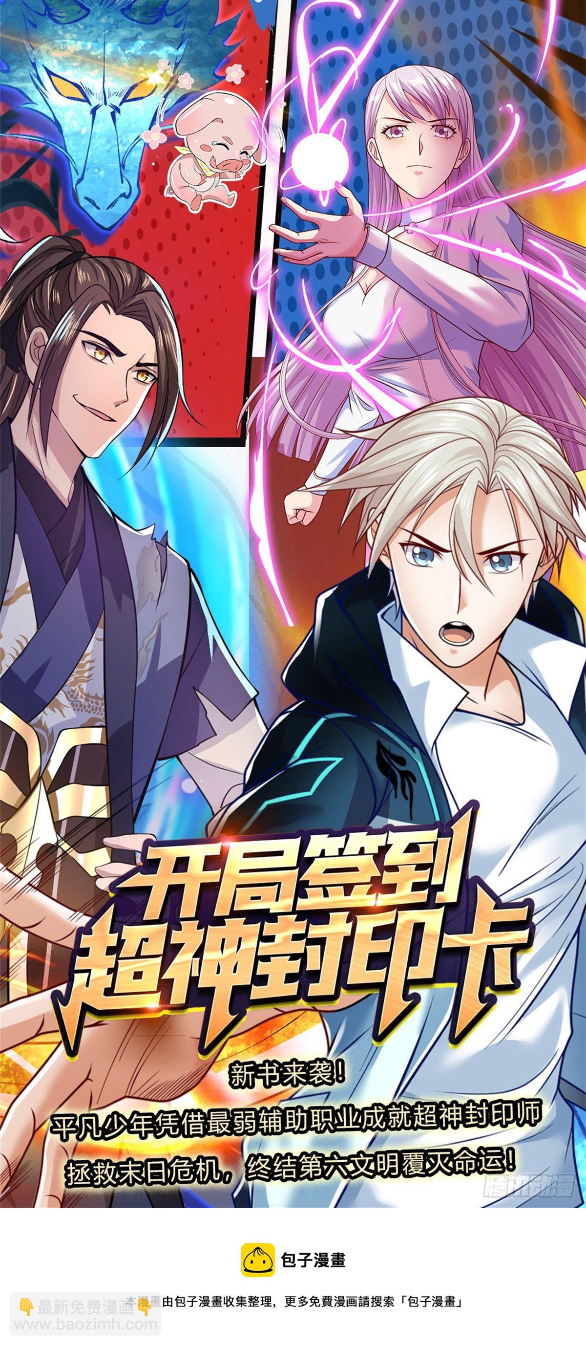 第140话 闯山-第141话