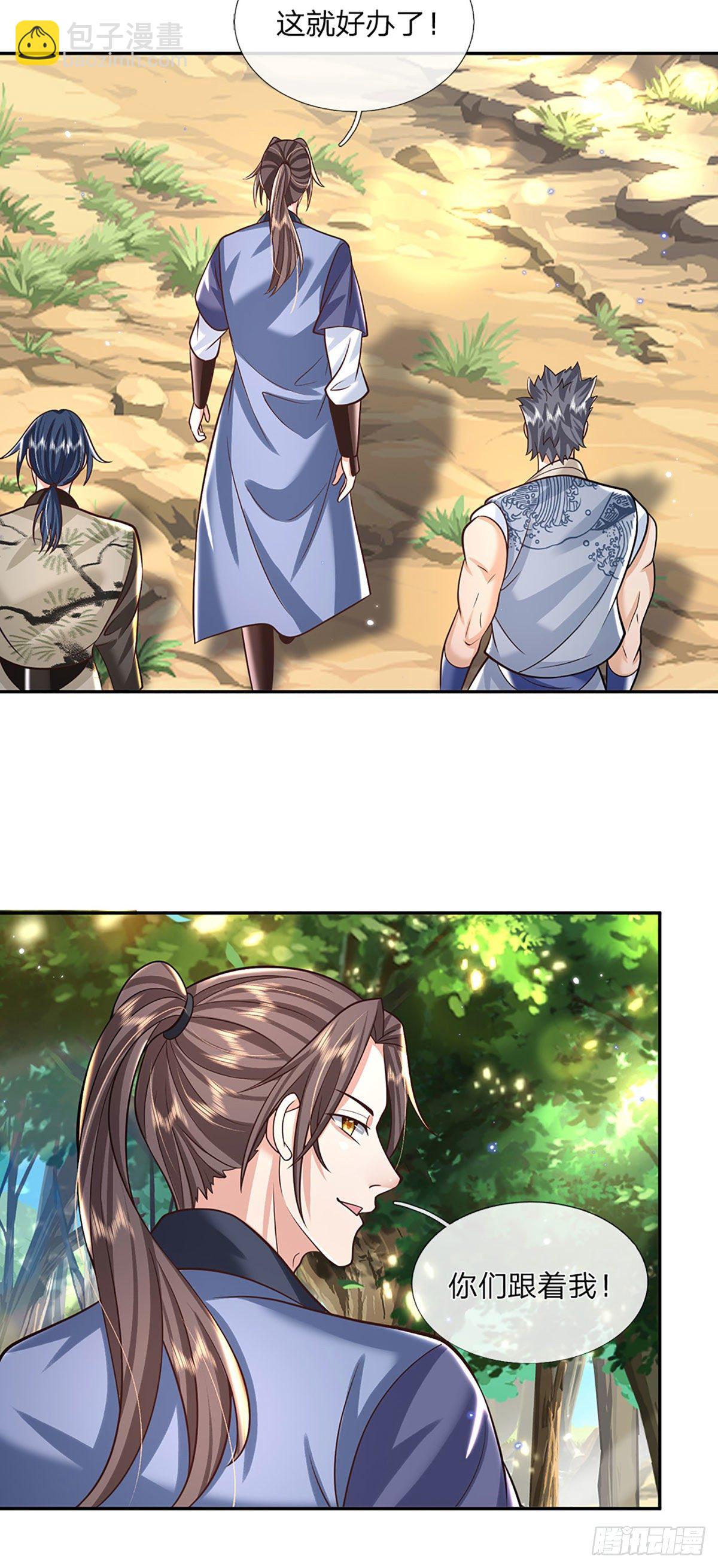 第140话 闯山-第141话