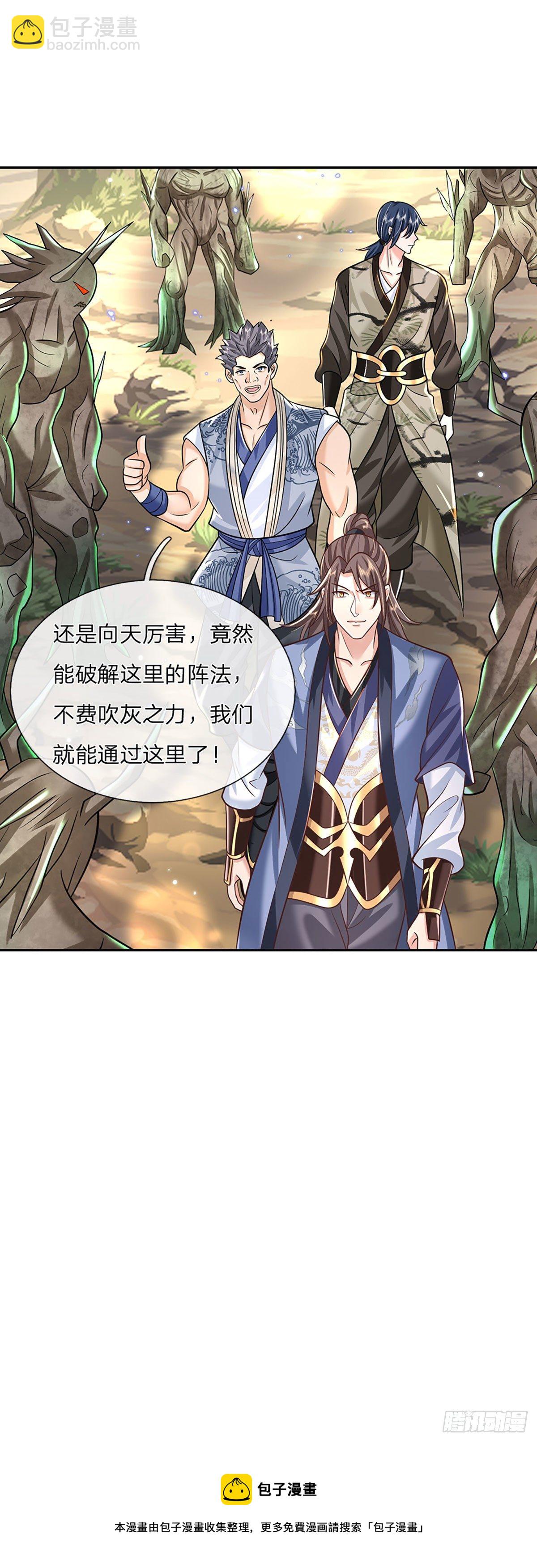 第140话 闯山-第141话