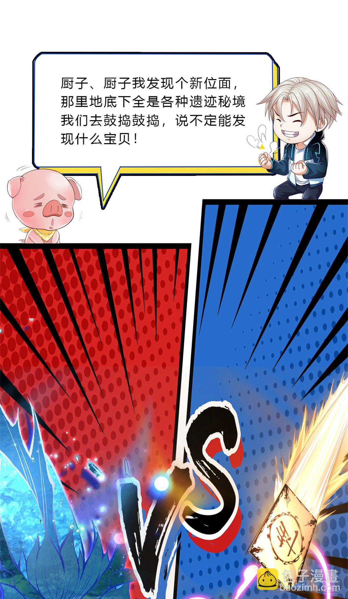 第142话 不愧是画圣-第143话