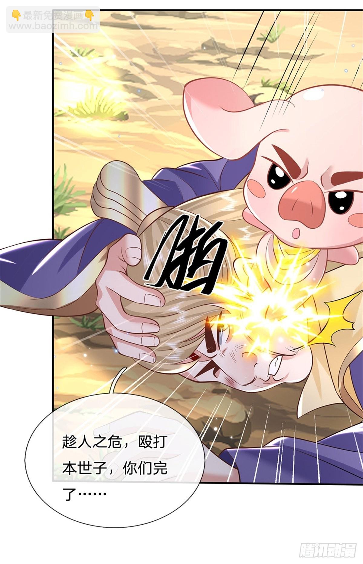 第144话 厨子，你想要几分？-第145话