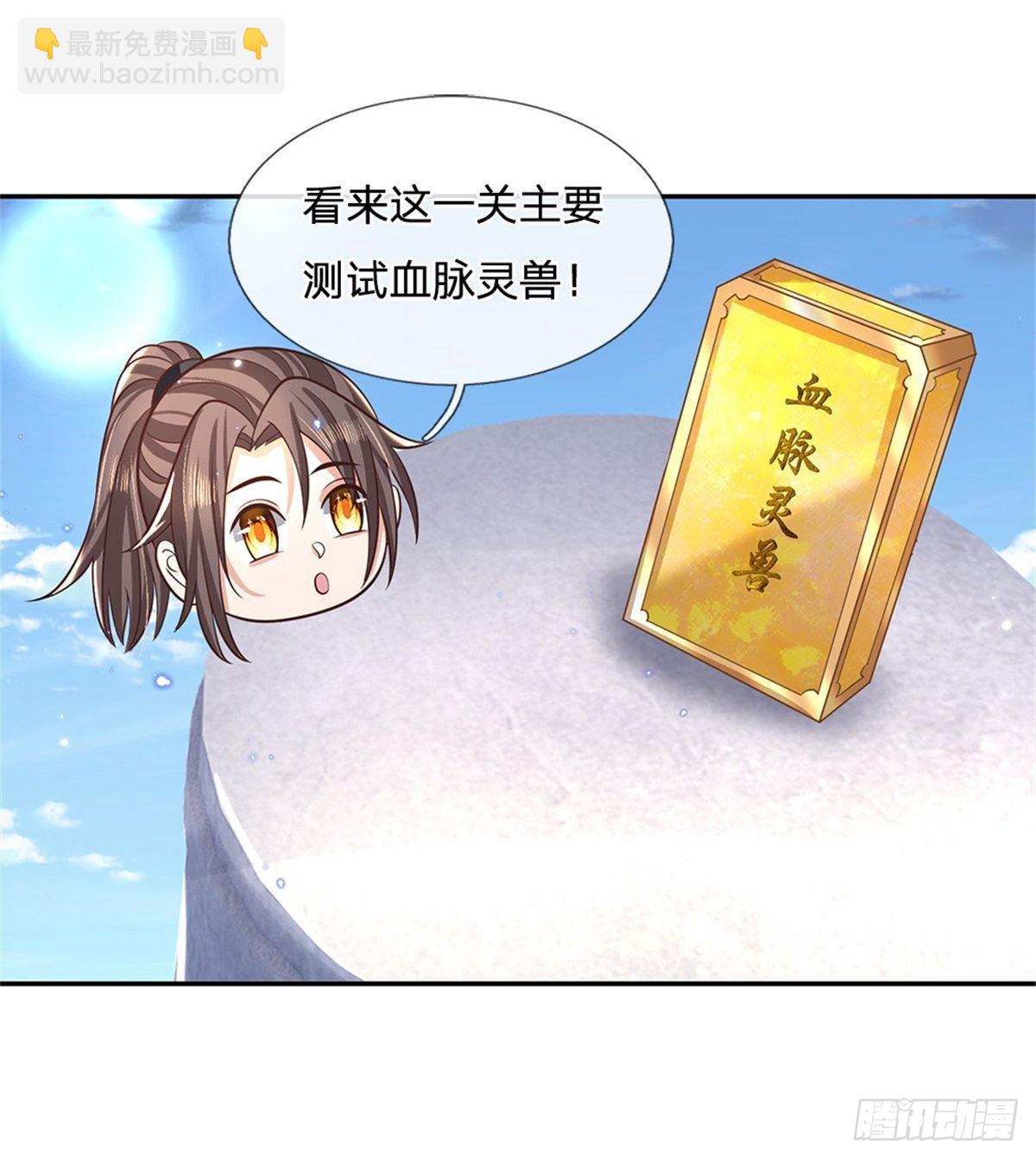 第144话 厨子，你想要几分？-第145话