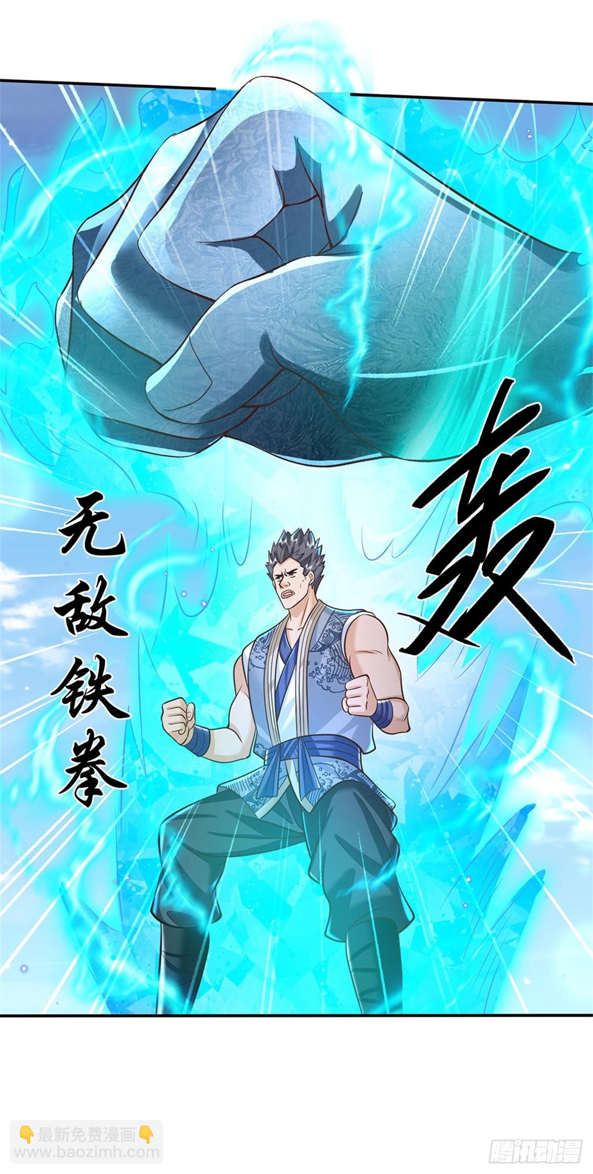 第144话 厨子，你想要几分？-第145话