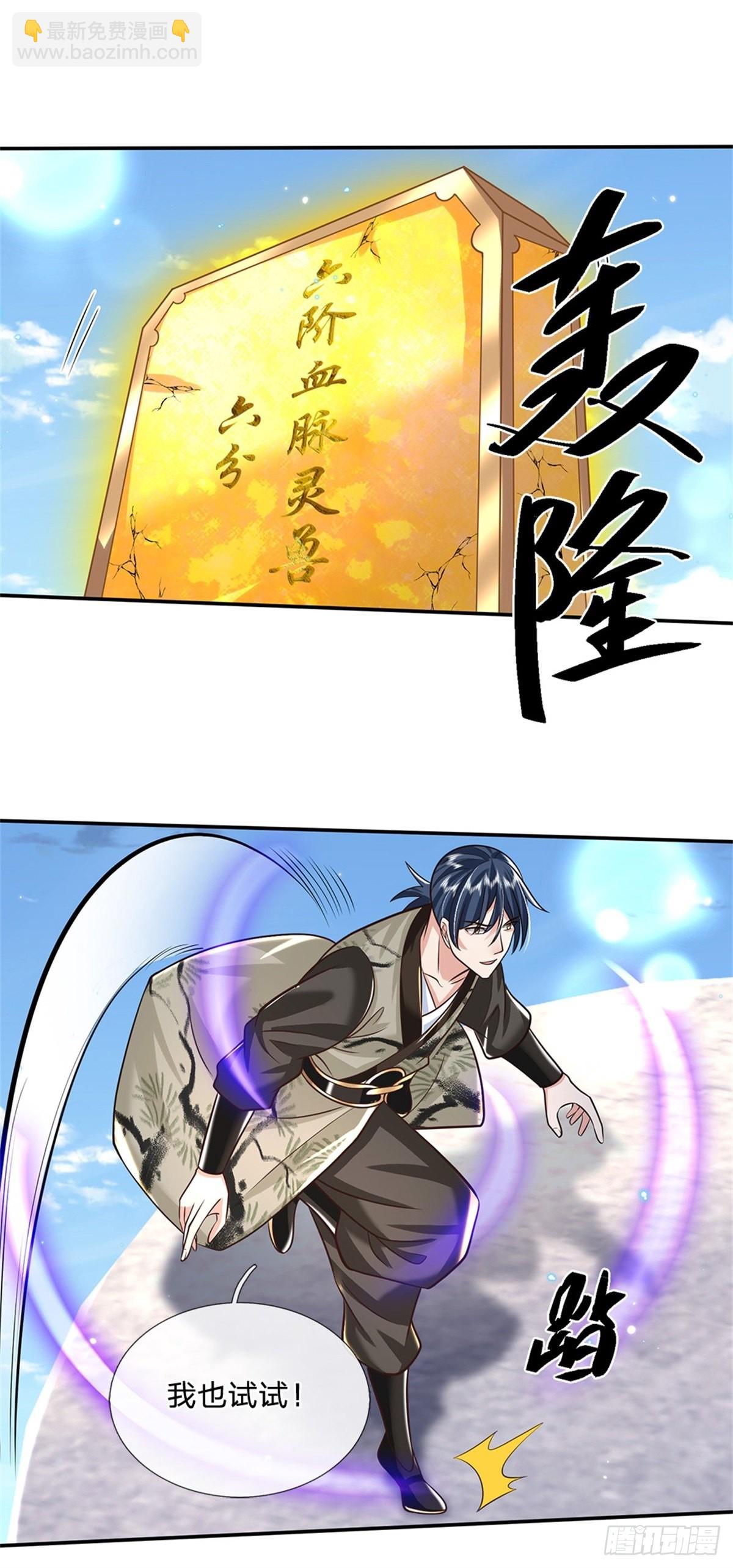 第144话 厨子，你想要几分？-第145话