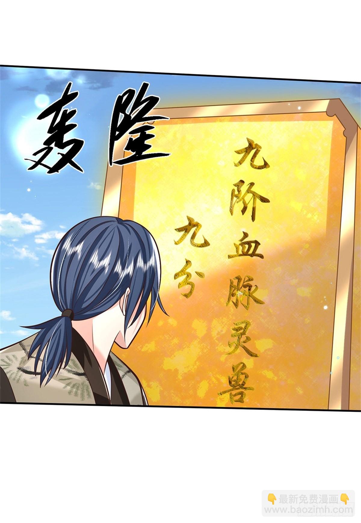 第144话 厨子，你想要几分？-第145话
