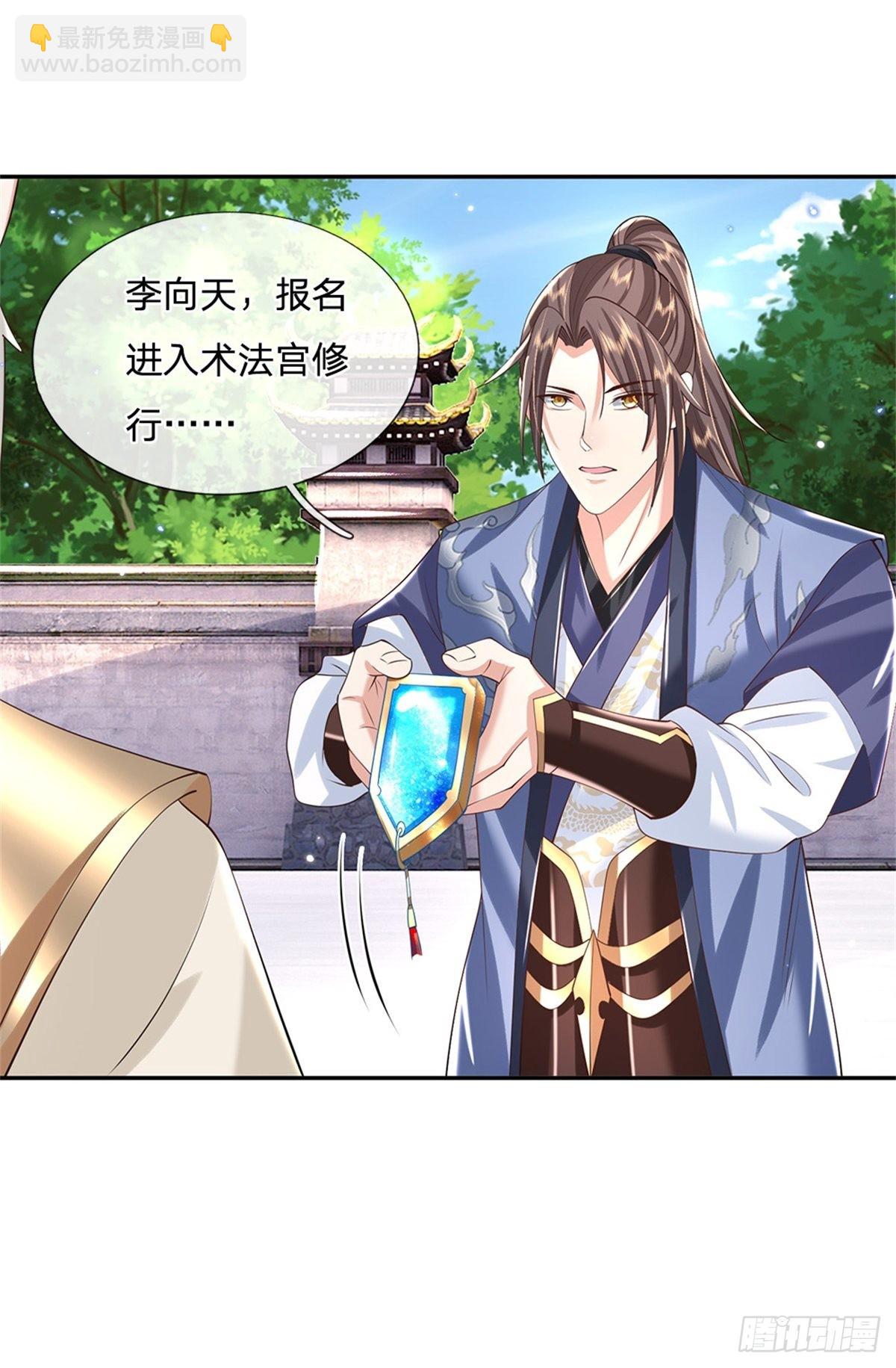 第146话 血色试炼-第147话
