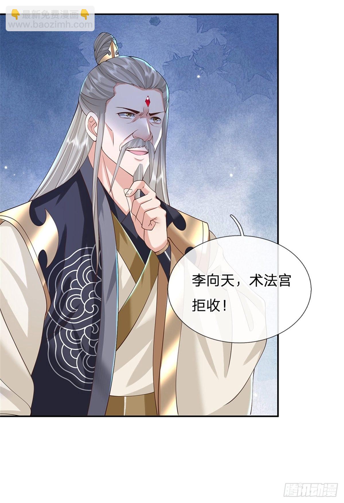 第146话 血色试炼-第147话