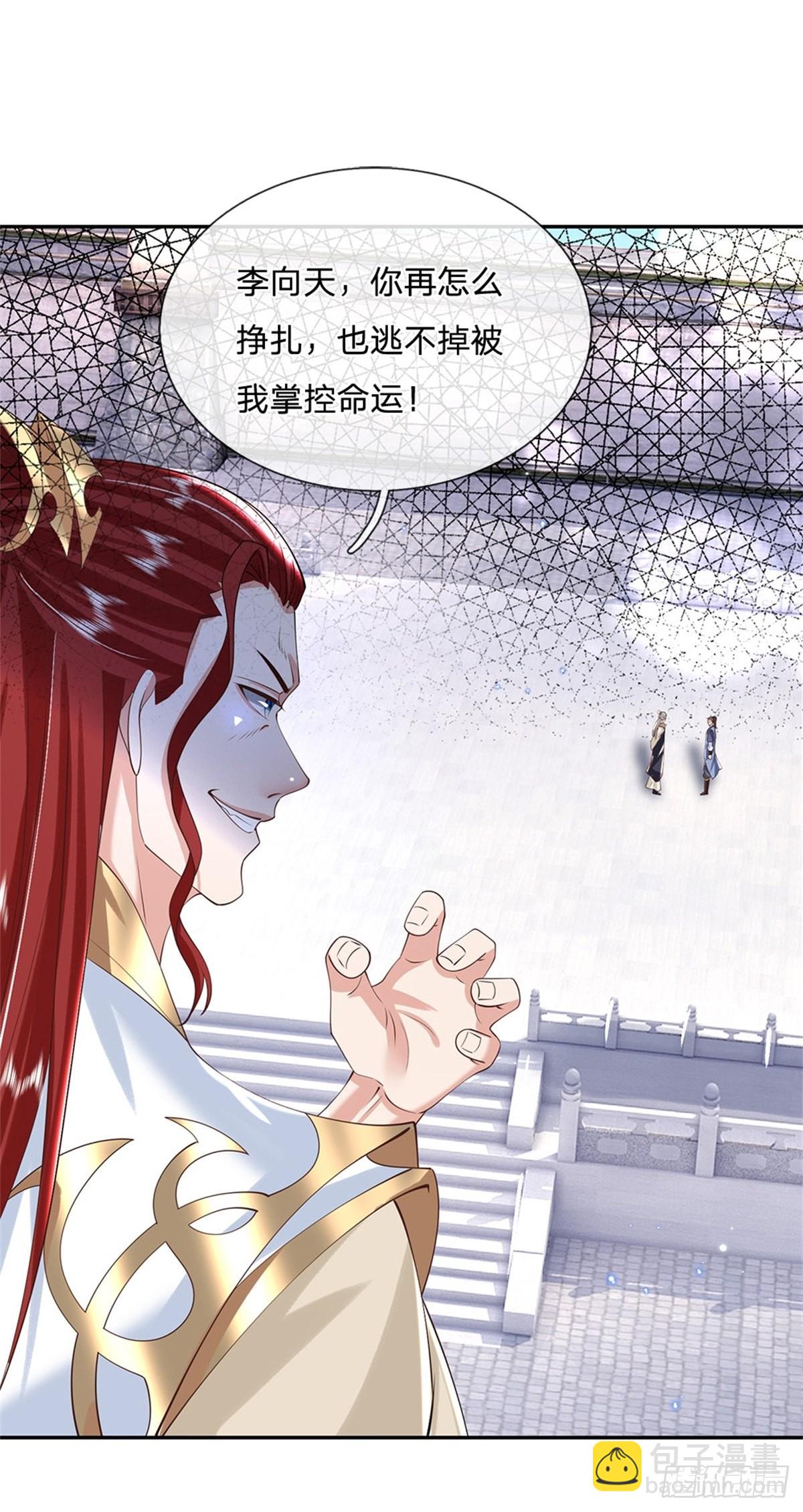 第146话 血色试炼-第147话