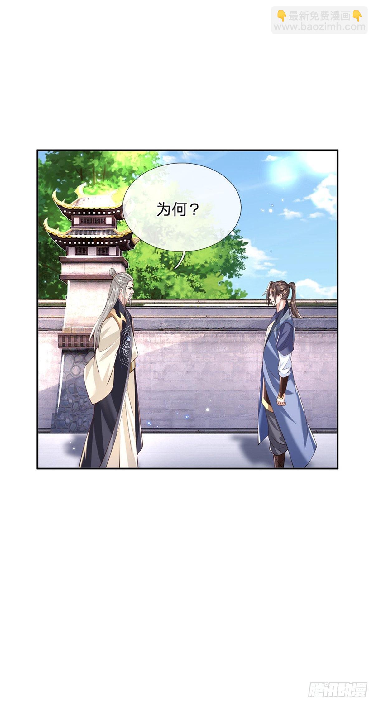 第146话 血色试炼-第147话