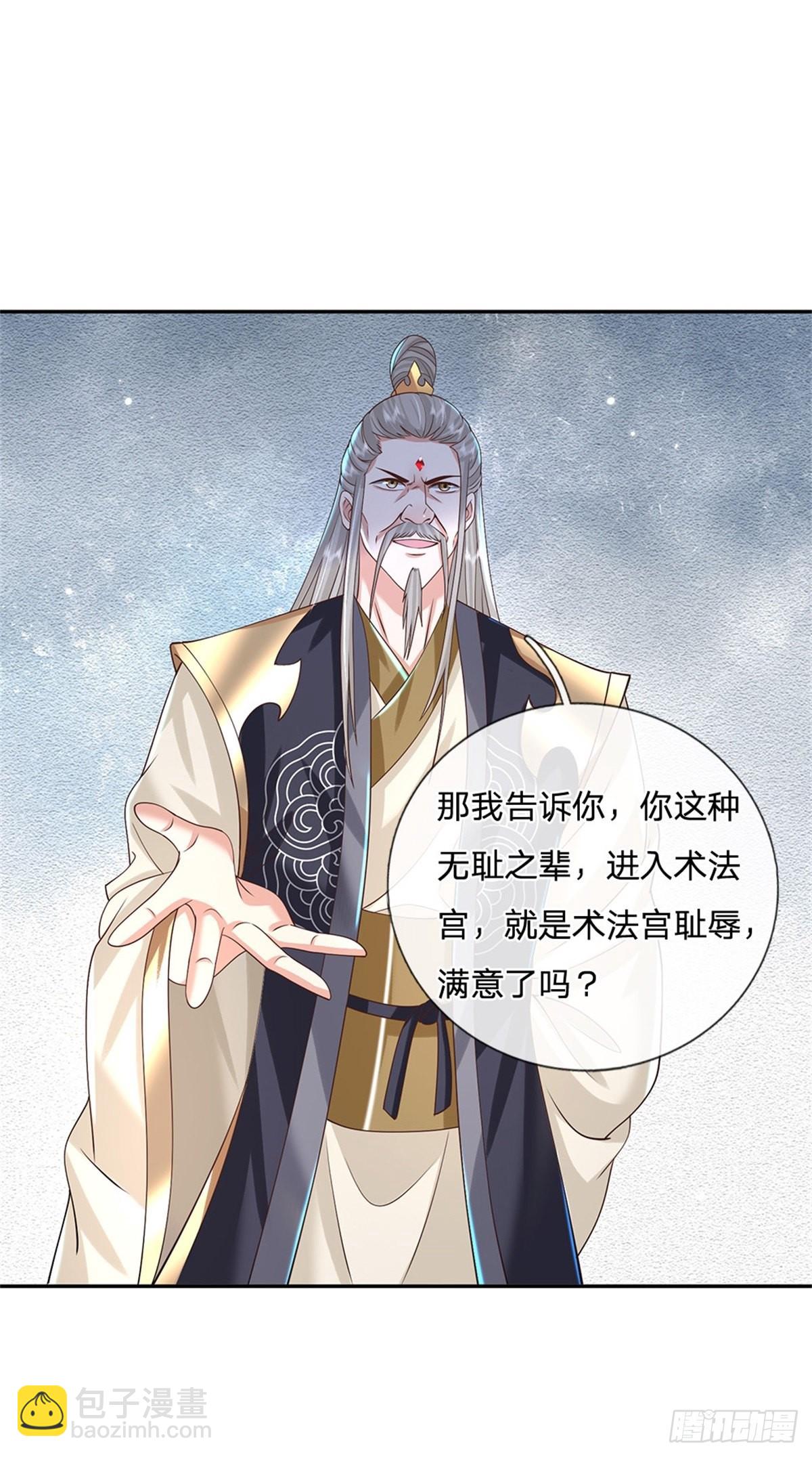 第146话 血色试炼-第147话