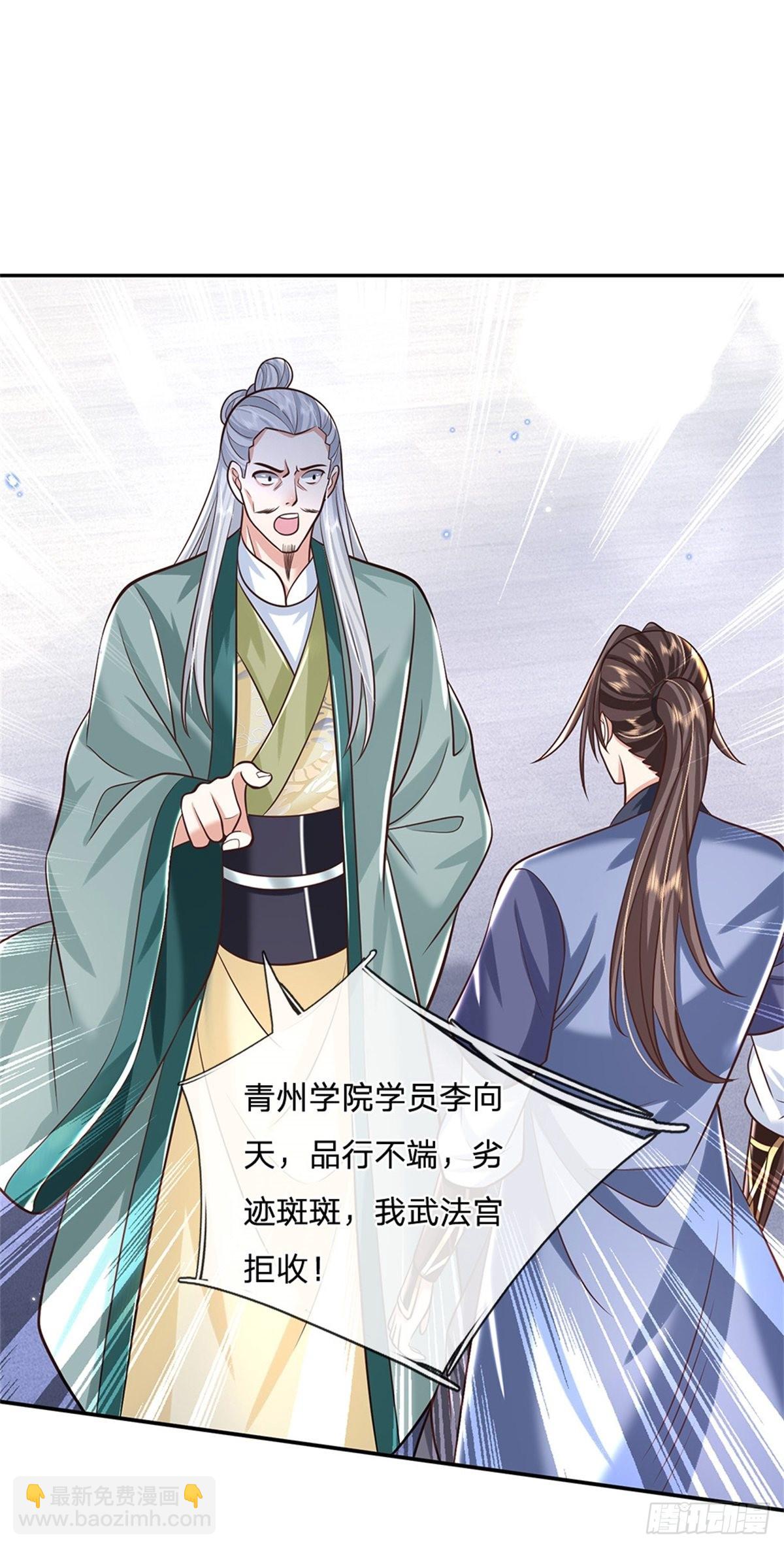 第146话 血色试炼-第147话