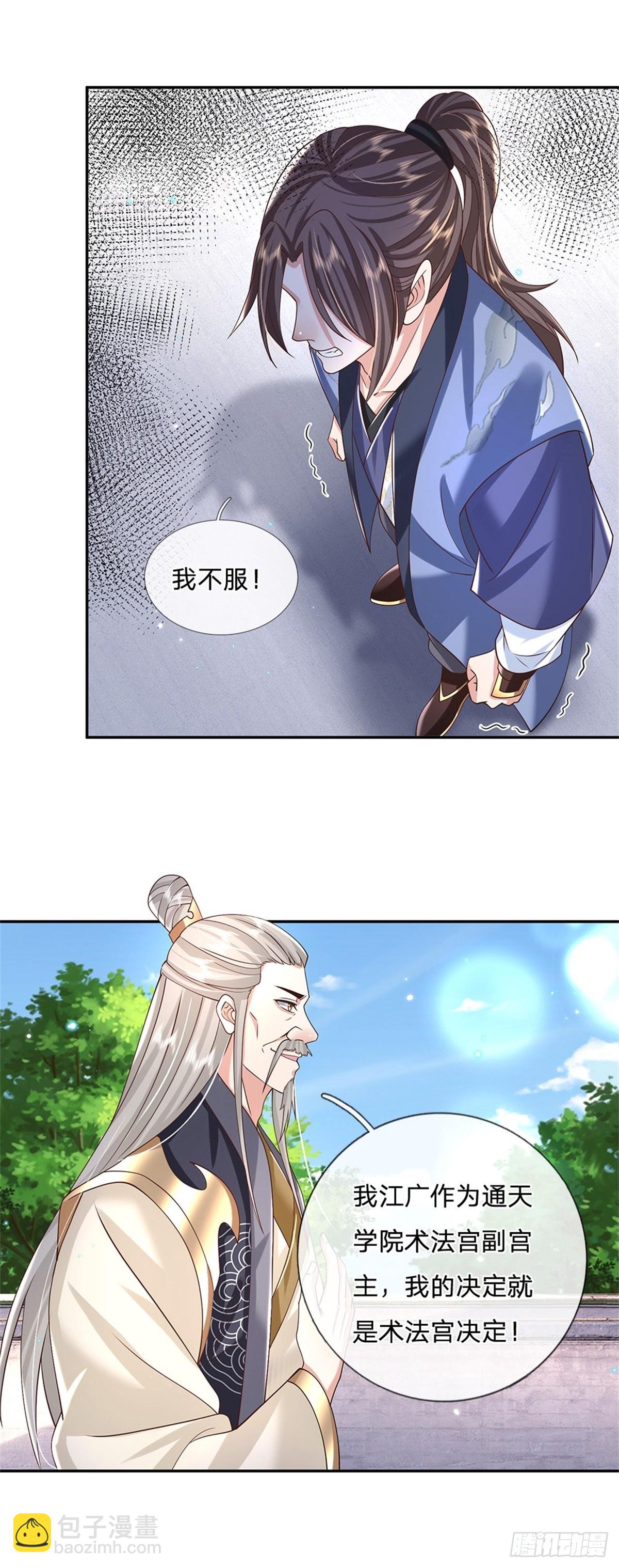 第146话 血色试炼-第147话