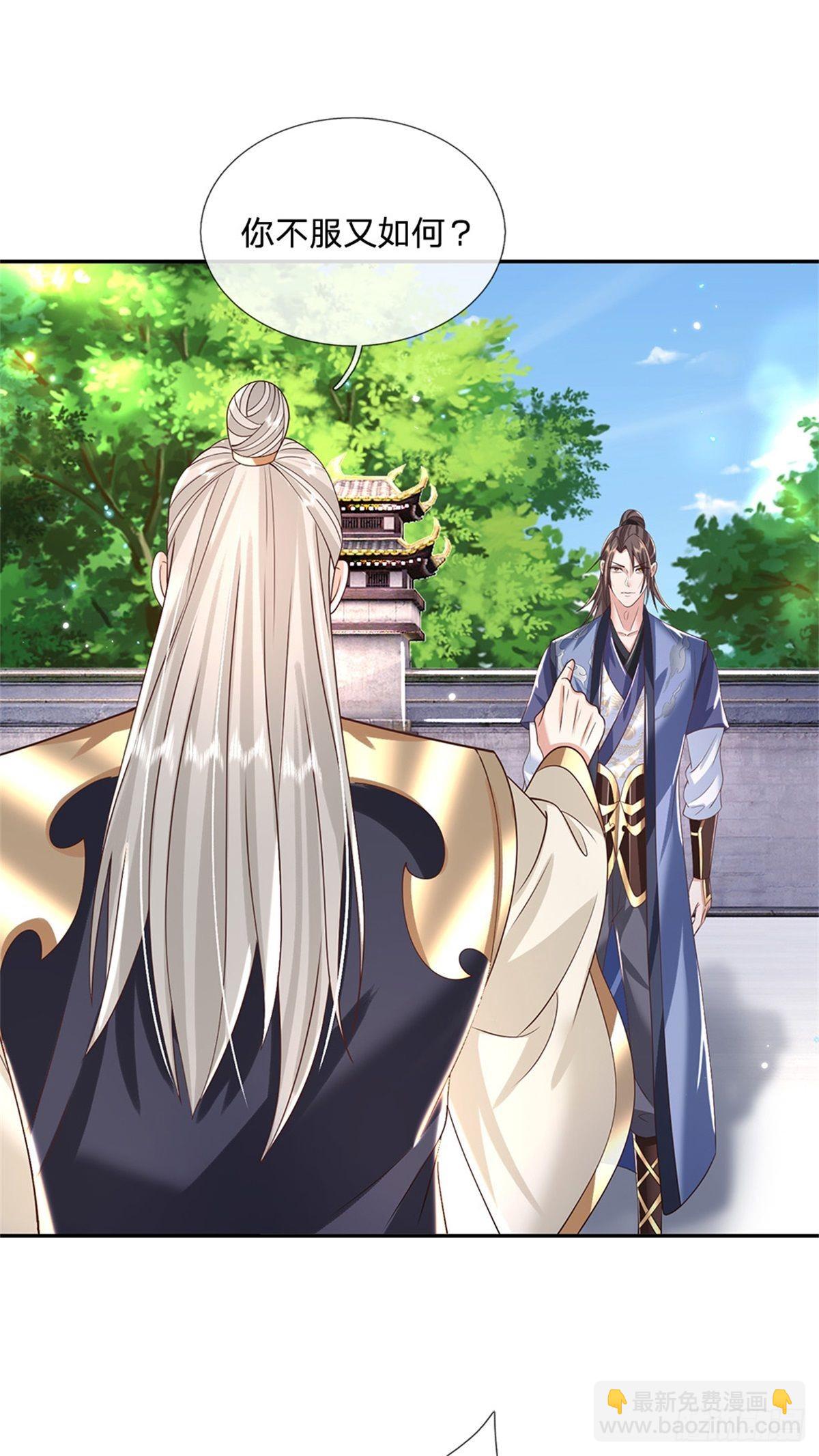 第146话 血色试炼-第147话