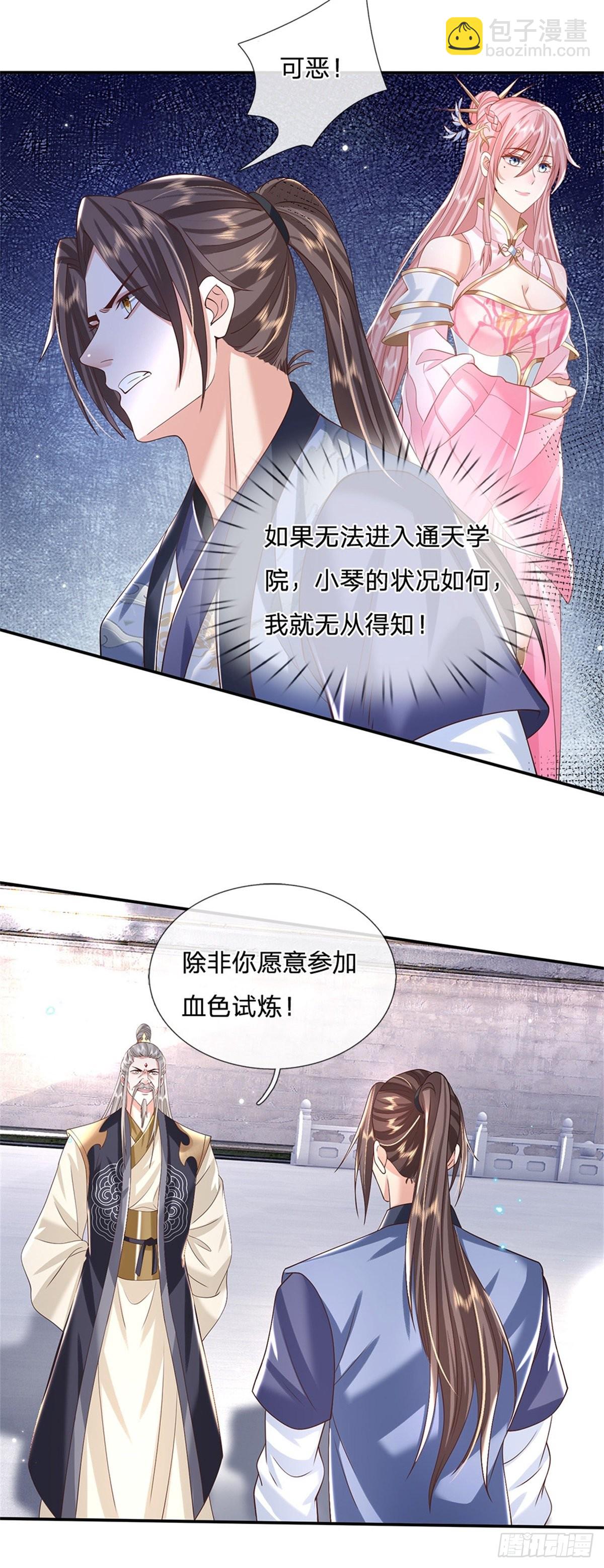 第146话 血色试炼-第147话