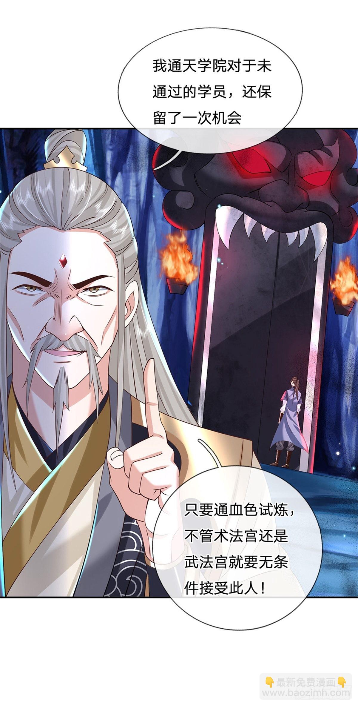 第146话 血色试炼-第147话