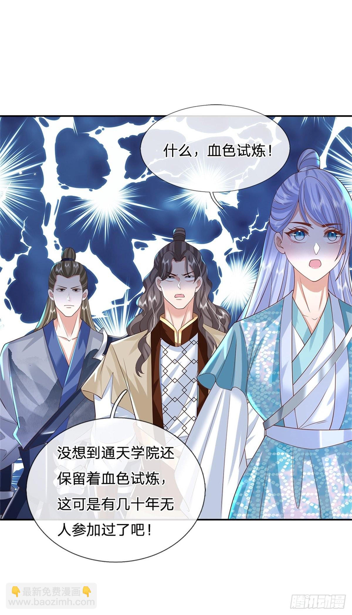 第146话 血色试炼-第147话