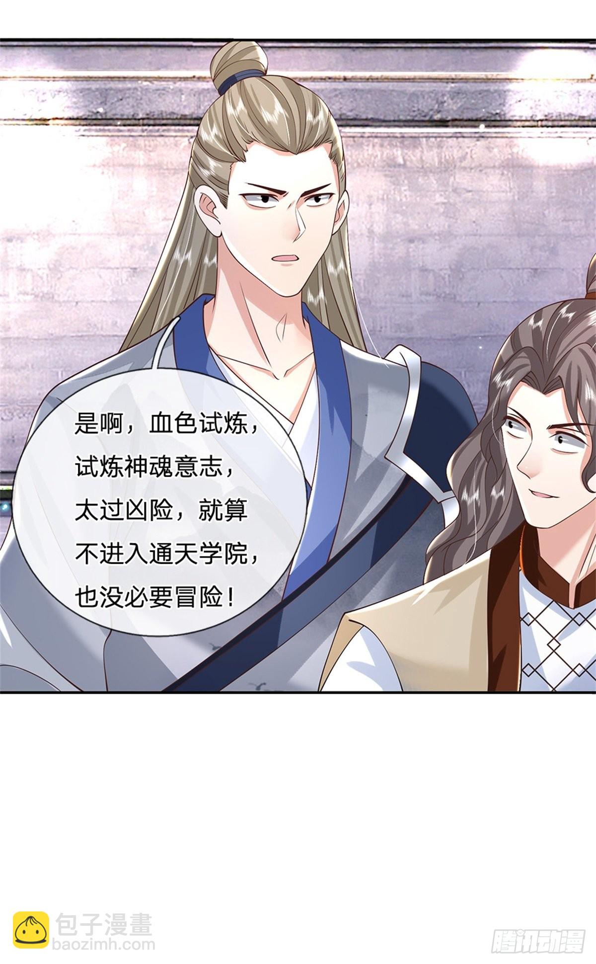第146话 血色试炼-第147话