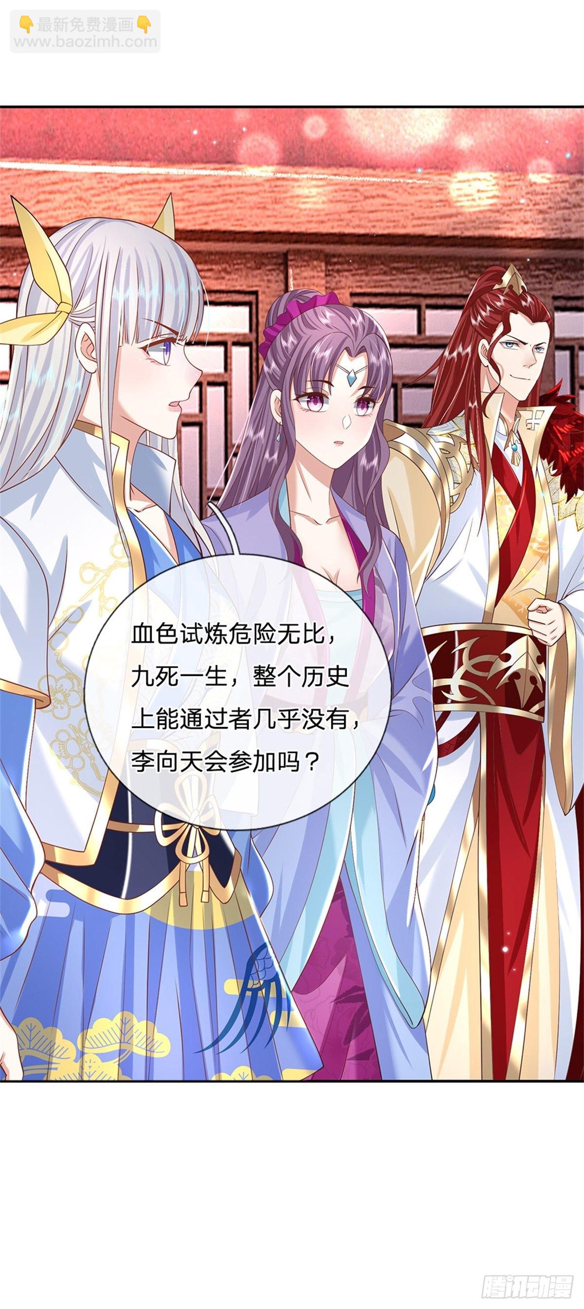 第146话 血色试炼-第147话