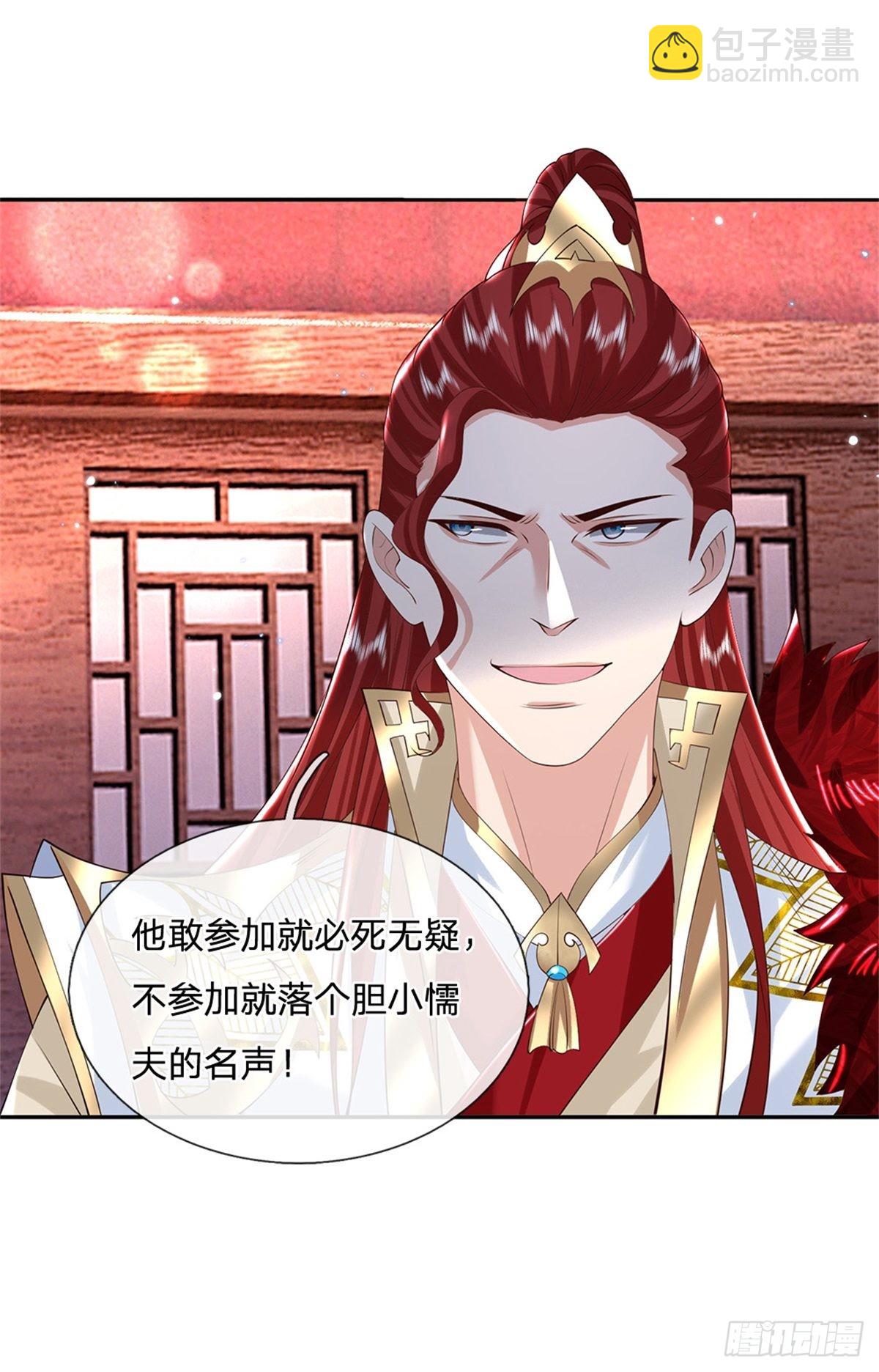 第146话 血色试炼-第147话
