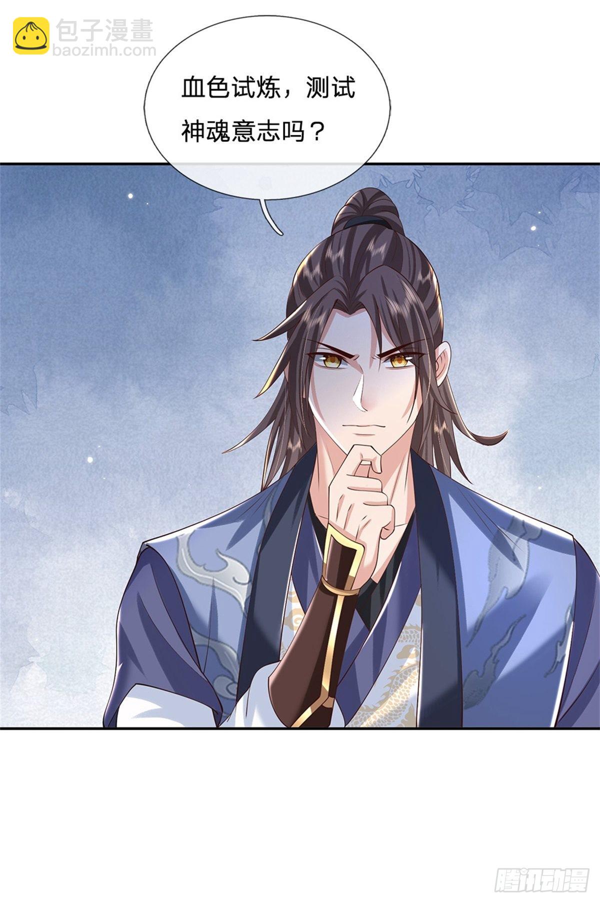 第146话 血色试炼-第147话