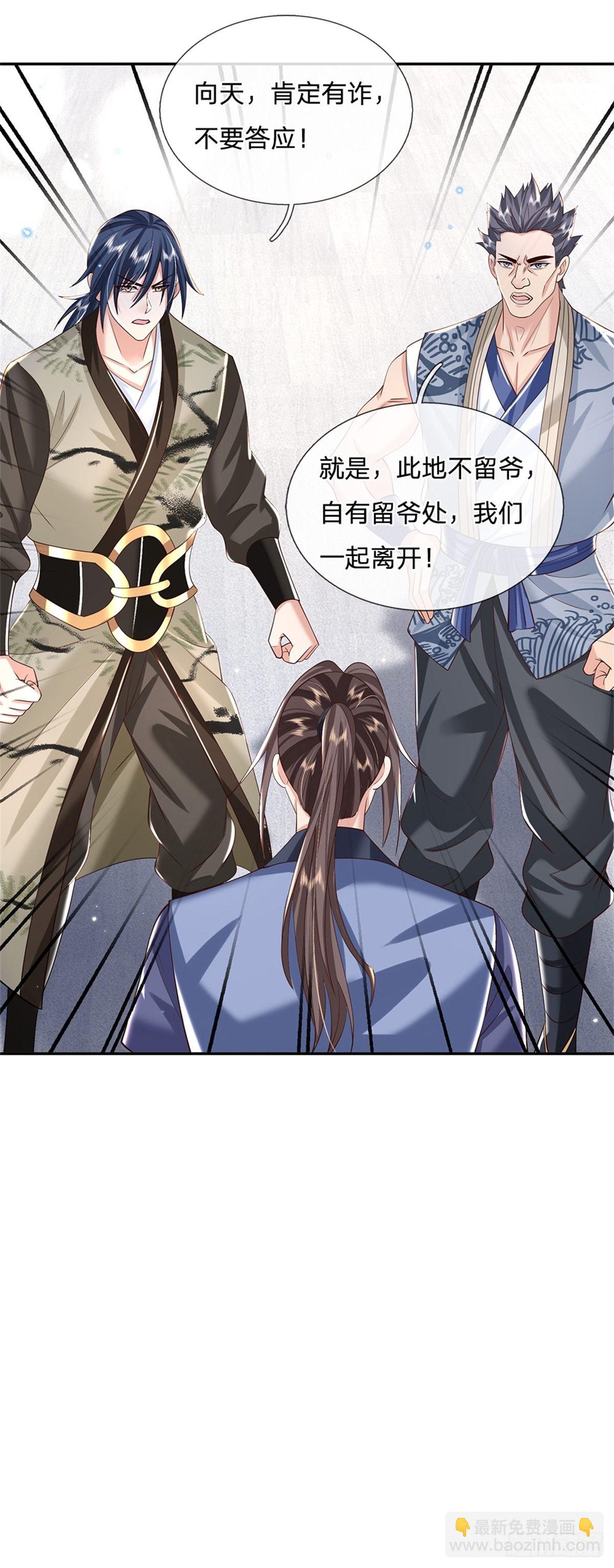 第146话 血色试炼-第147话