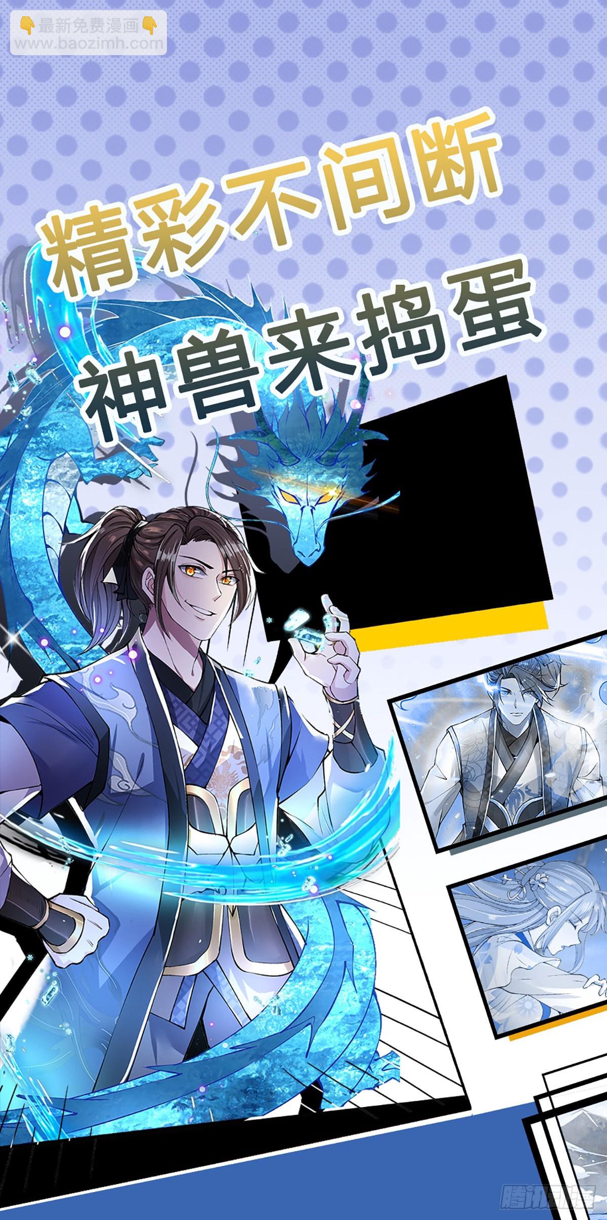 第146话 血色试炼-第147话
