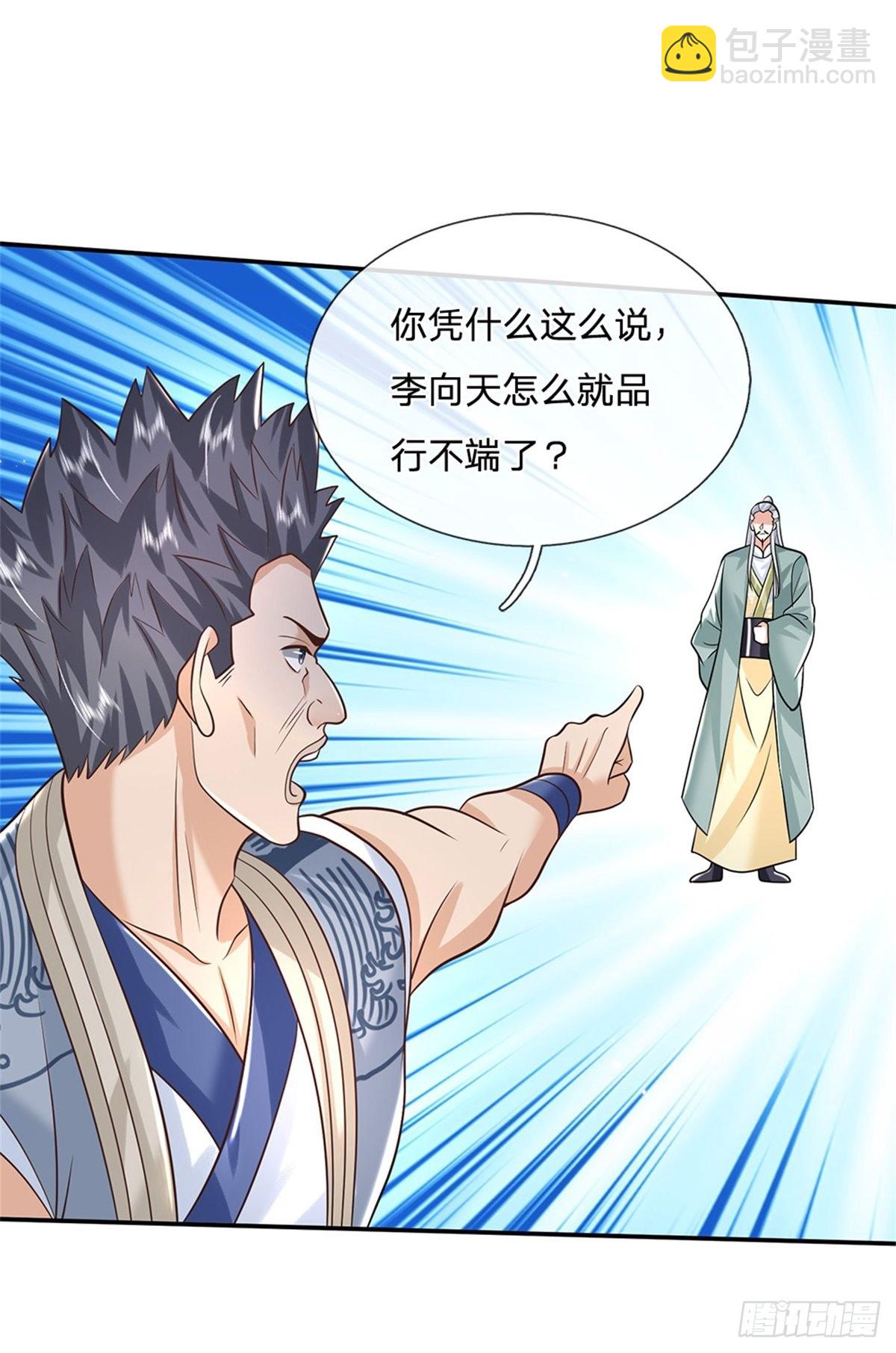 第146话 血色试炼-第147话