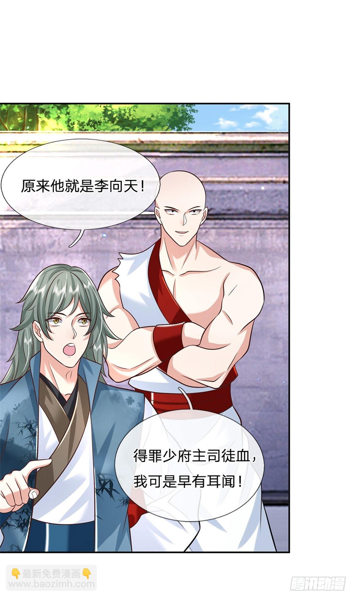 第146话 血色试炼-第147话