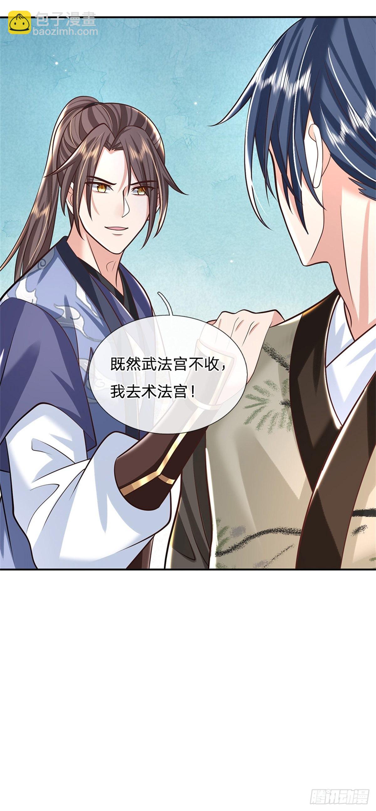 第146话 血色试炼-第147话