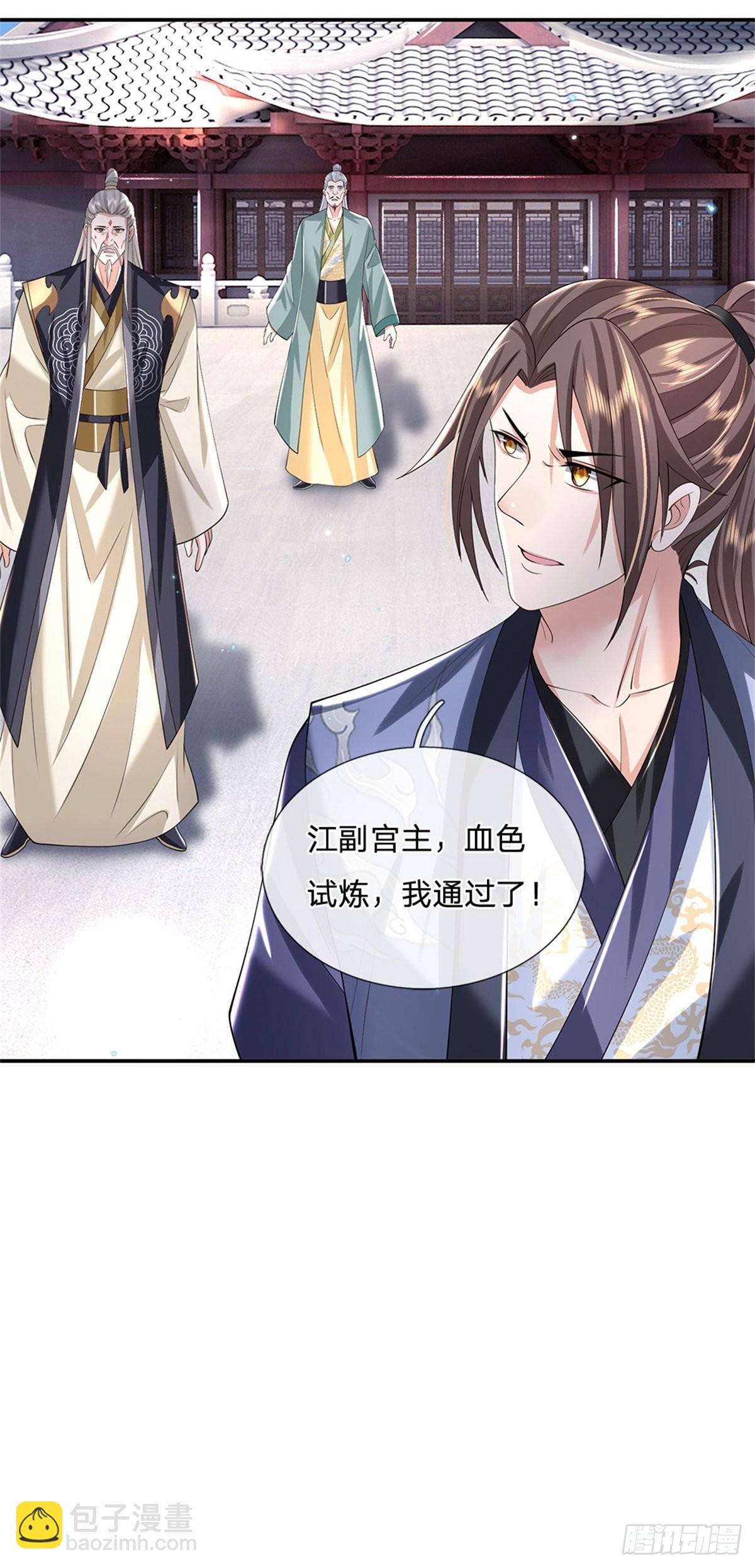 第148话 通过试炼-第149话