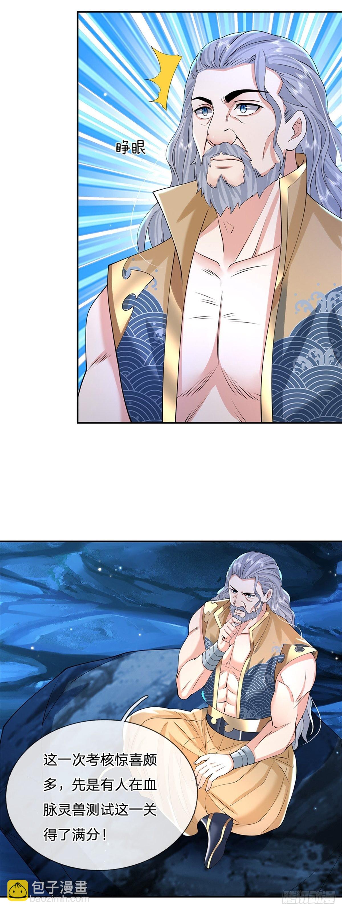 第148话 通过试炼-第149话