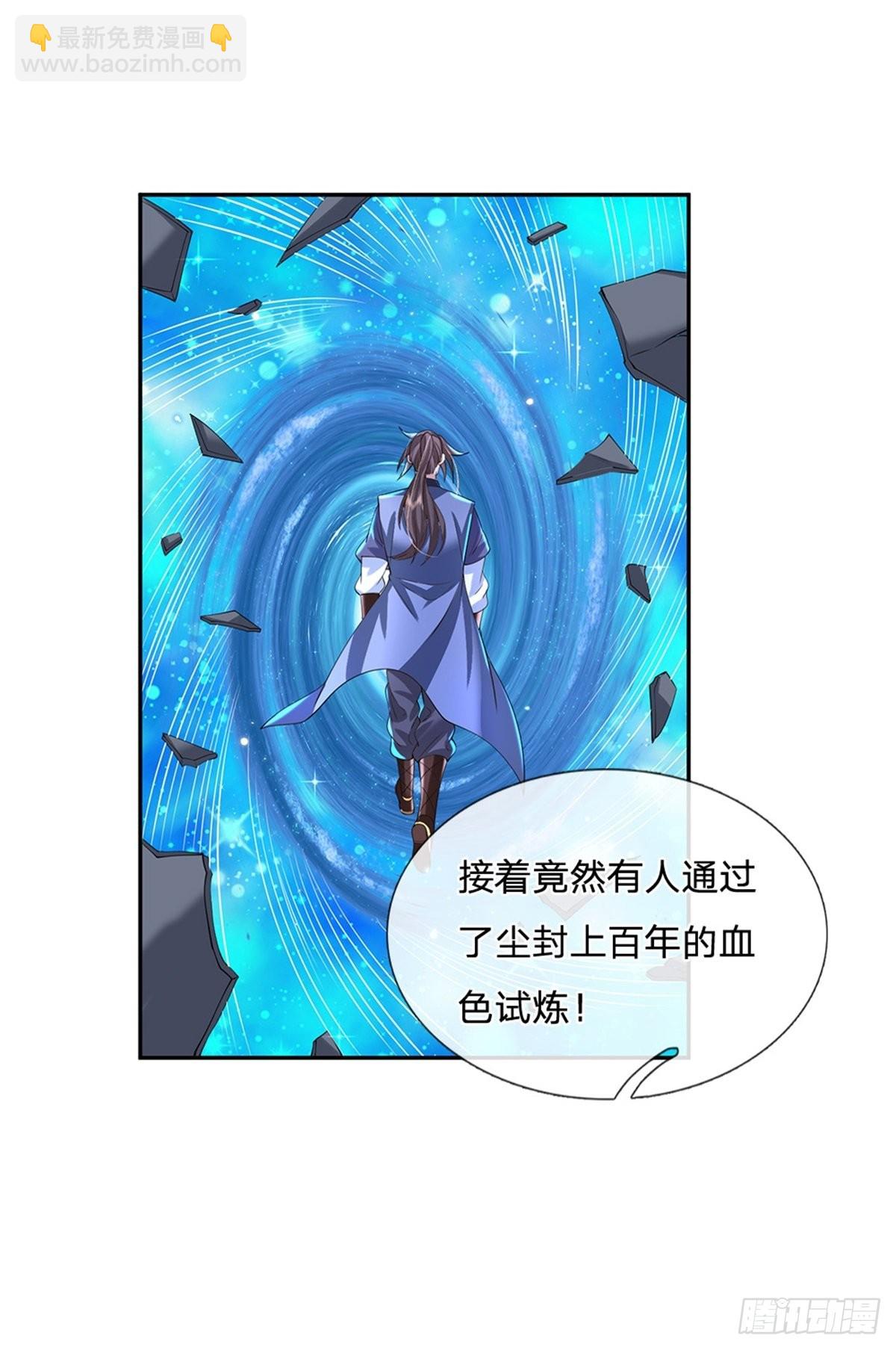 第148话 通过试炼-第149话