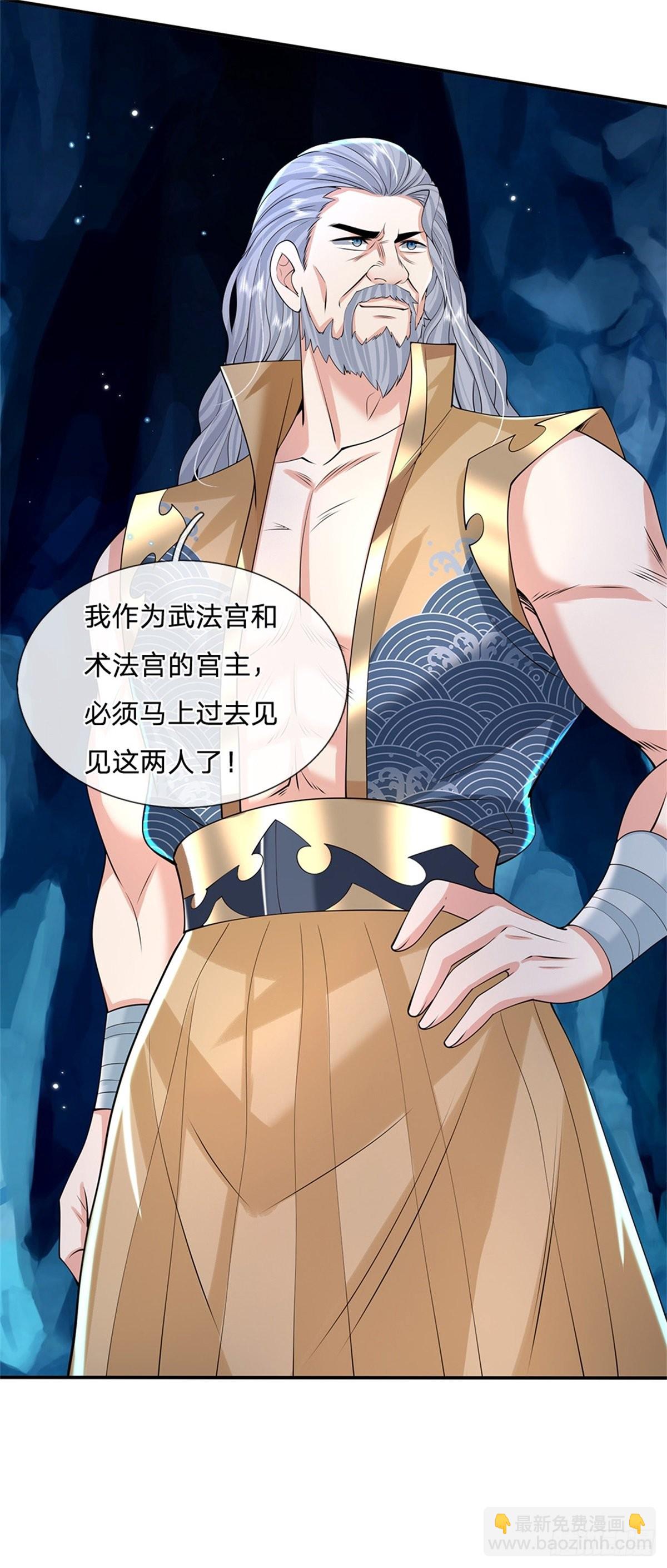 第148话 通过试炼-第149话