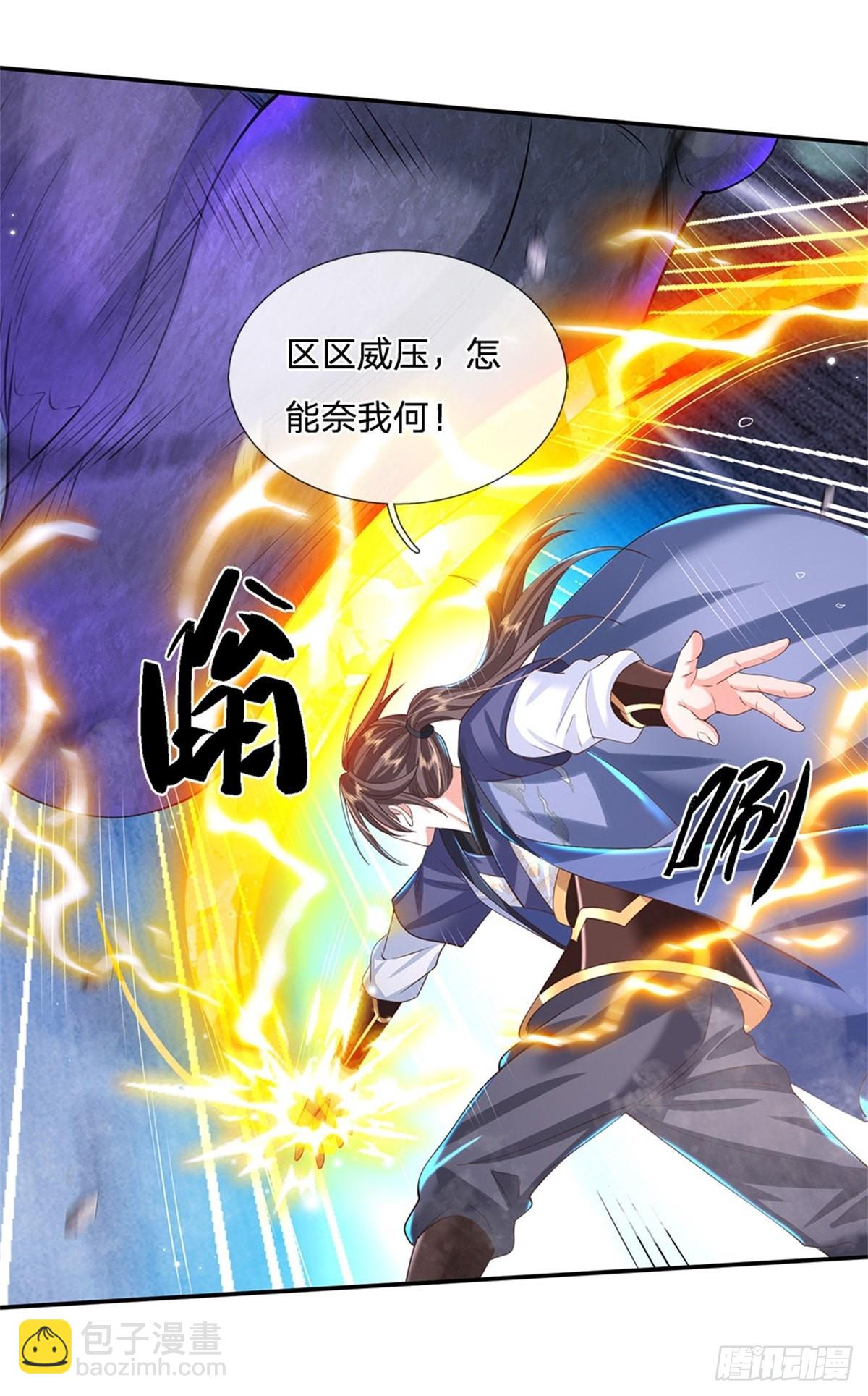 第148话 通过试炼-第149话