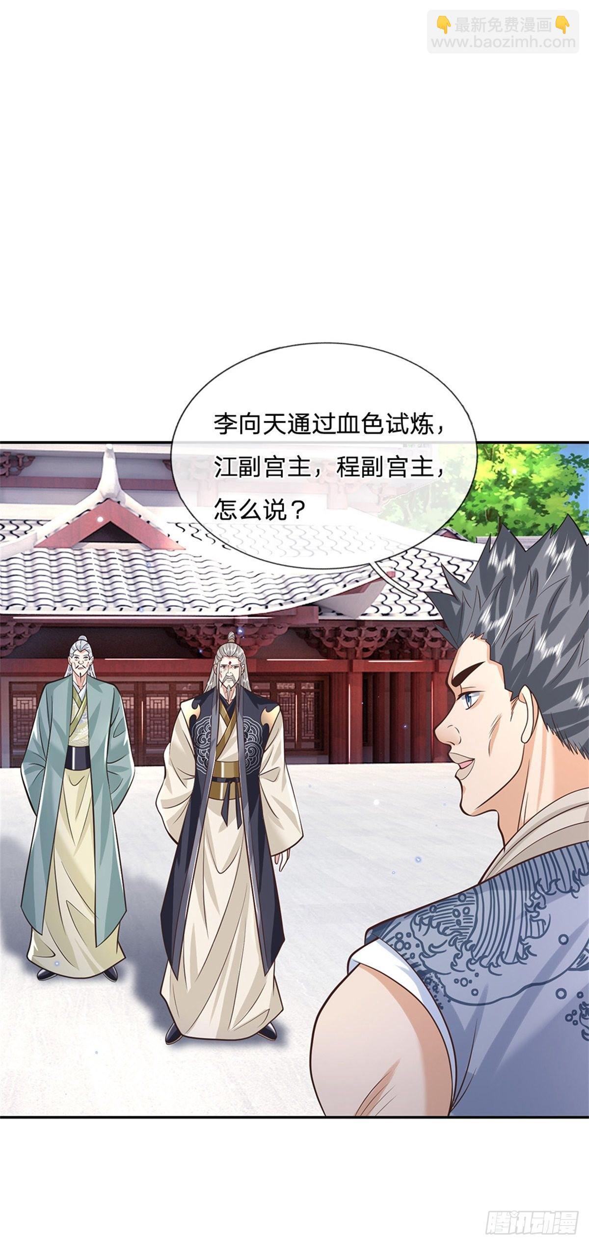 第148话 通过试炼-第149话