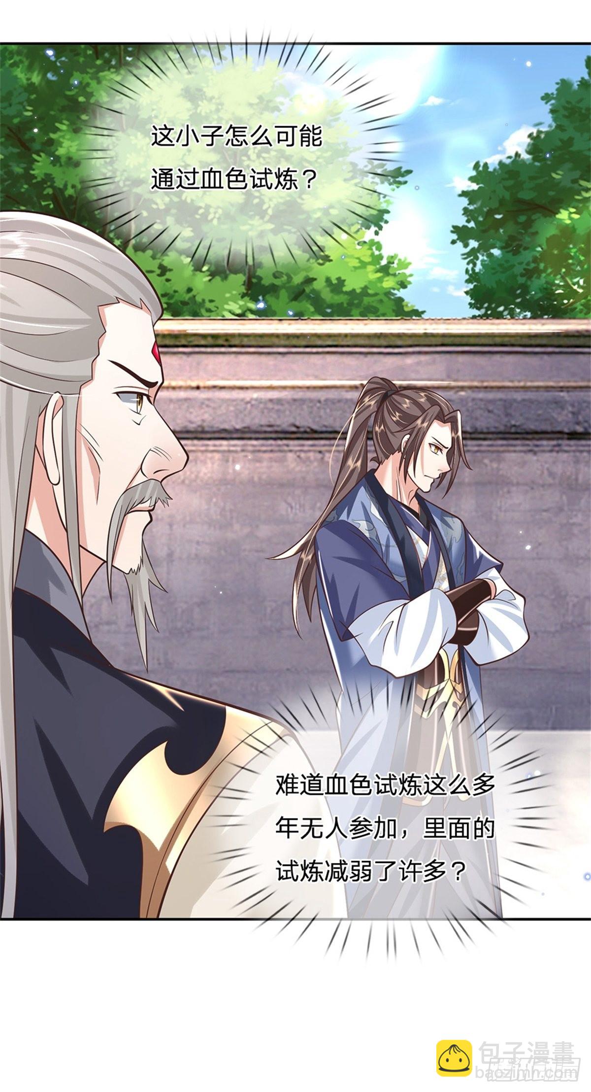 第148话 通过试炼-第149话