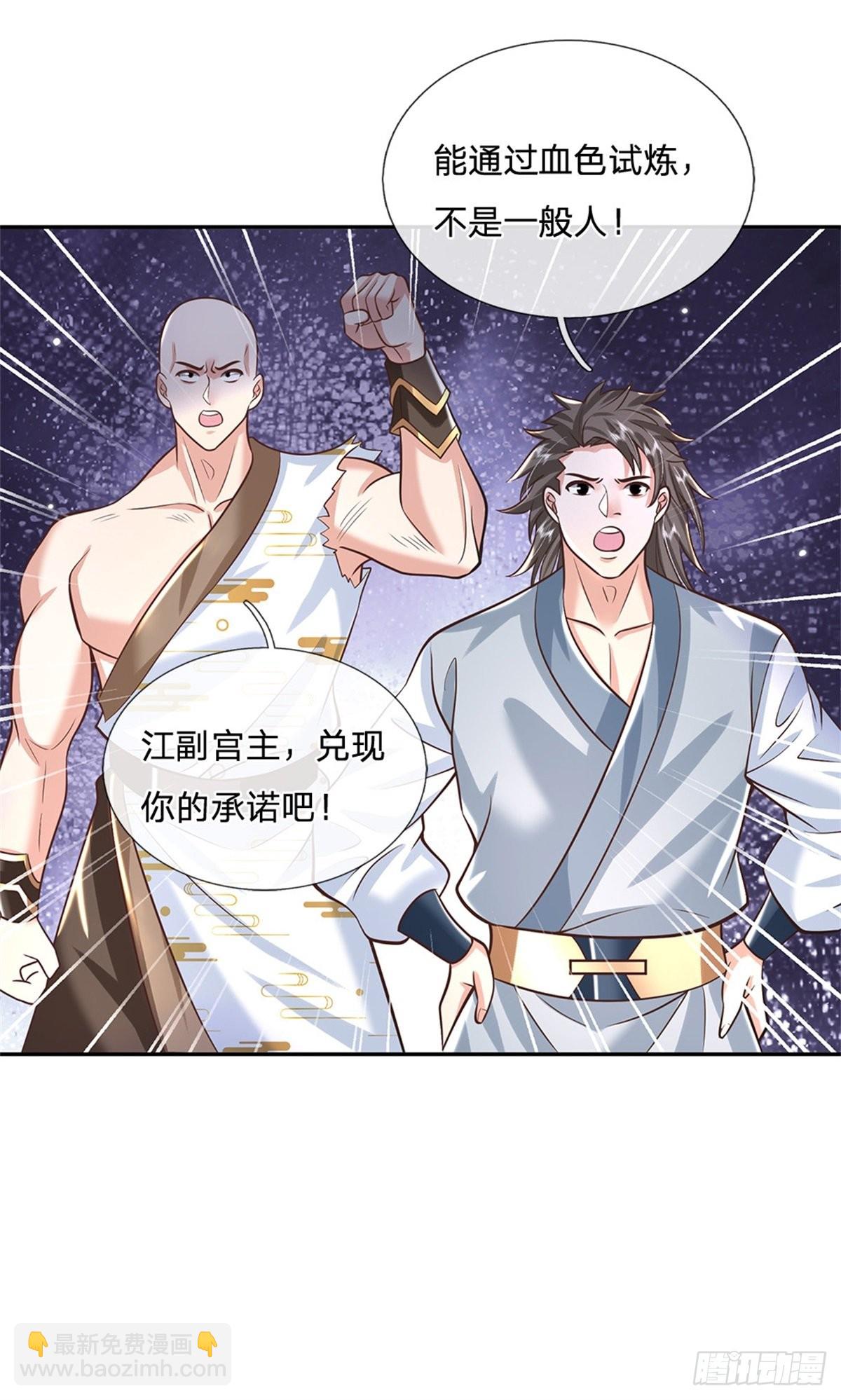 第148话 通过试炼-第149话