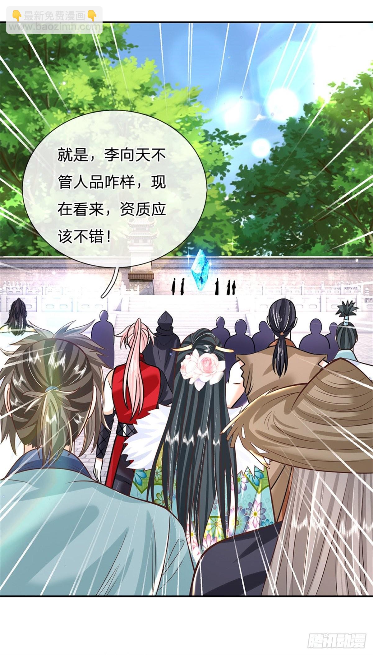 第148话 通过试炼-第149话