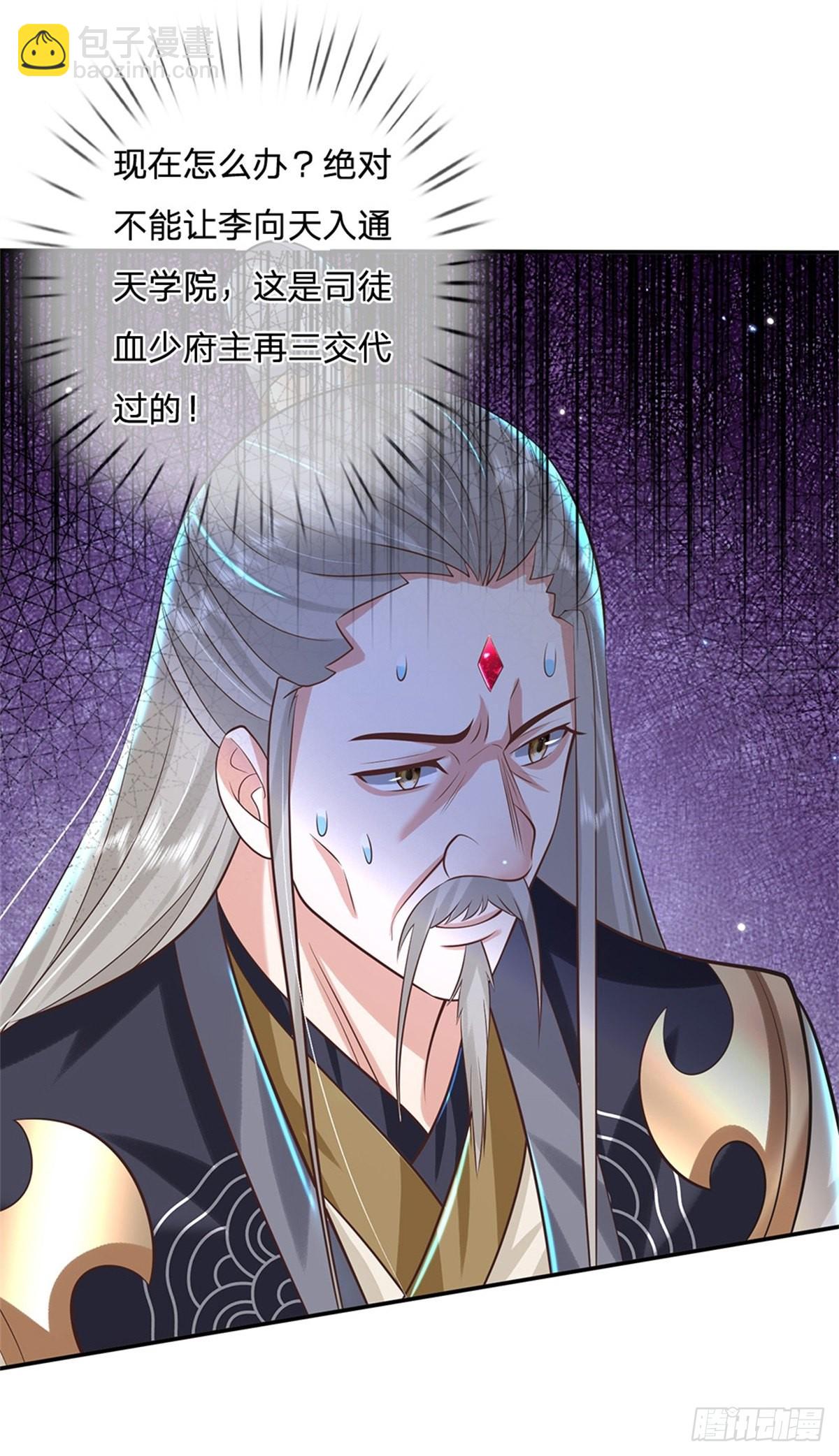 第148话 通过试炼-第149话