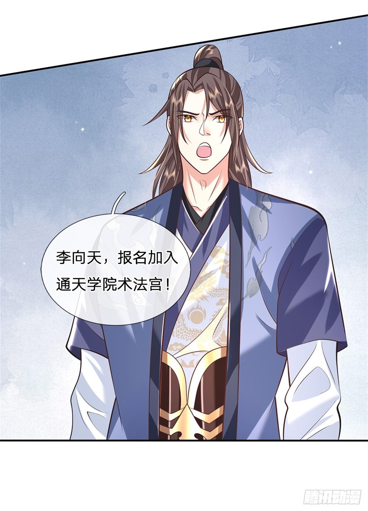 第148话 通过试炼-第149话