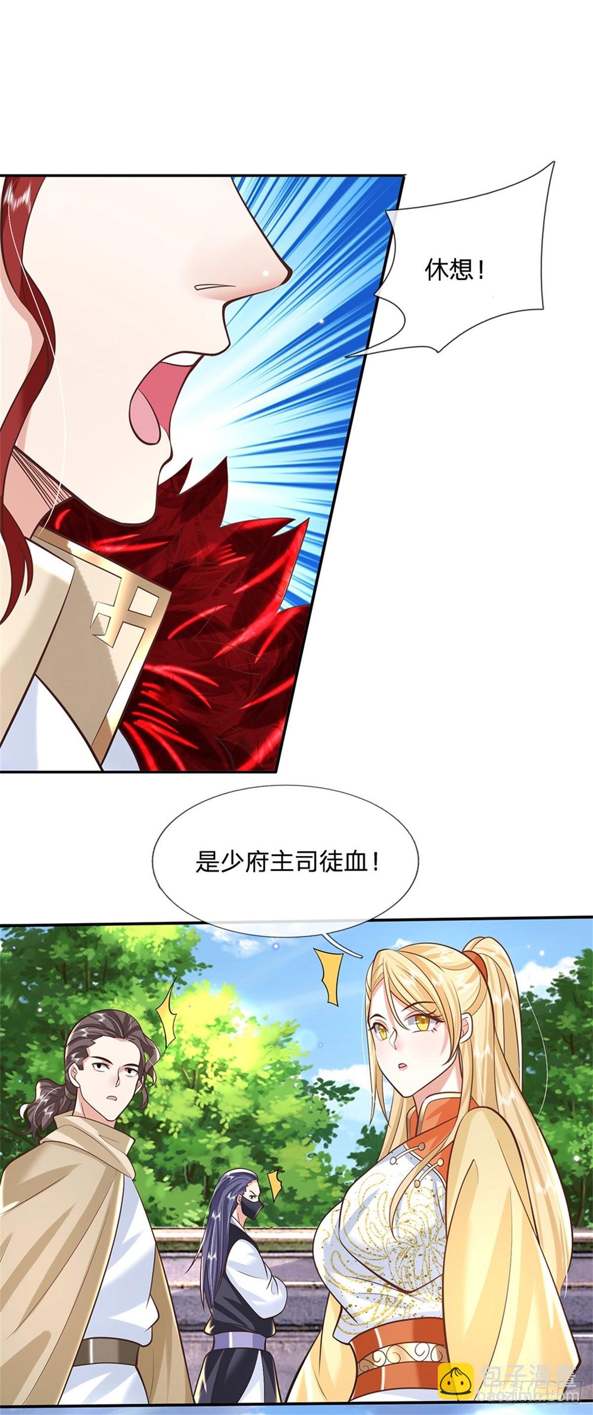 第148话 通过试炼-第149话