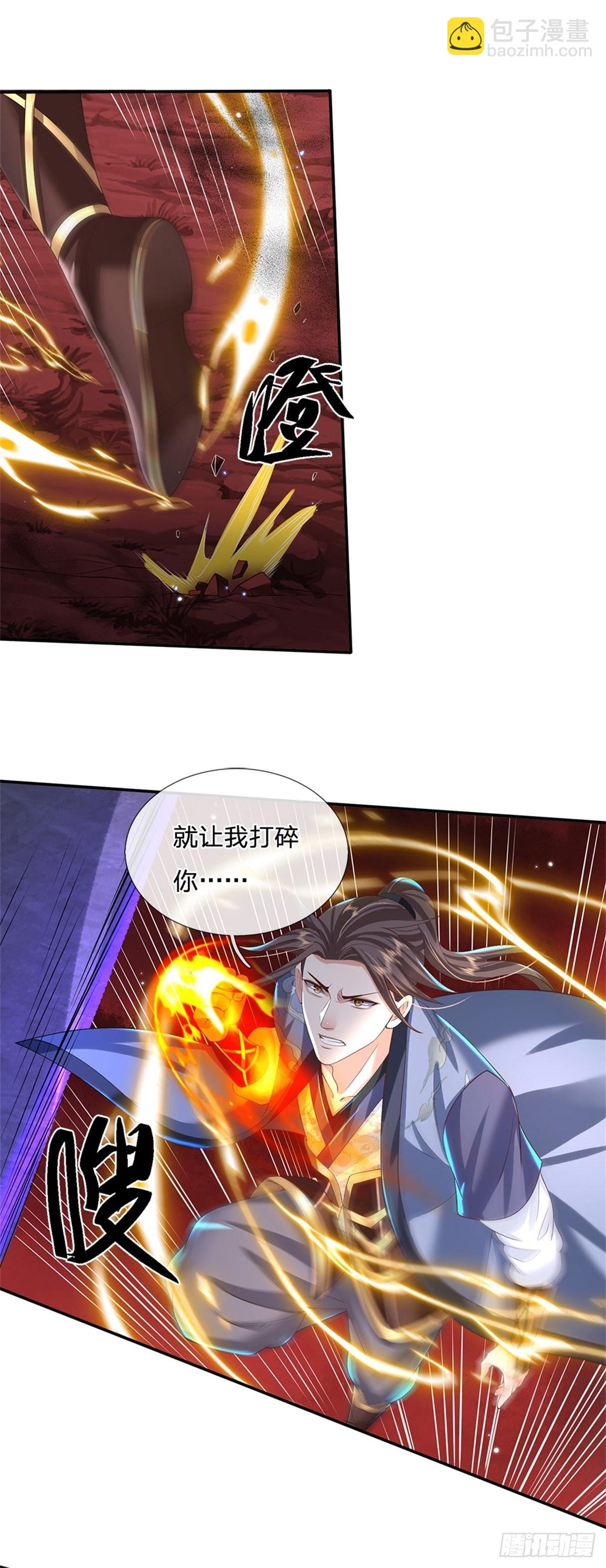 第148话 通过试炼-第149话